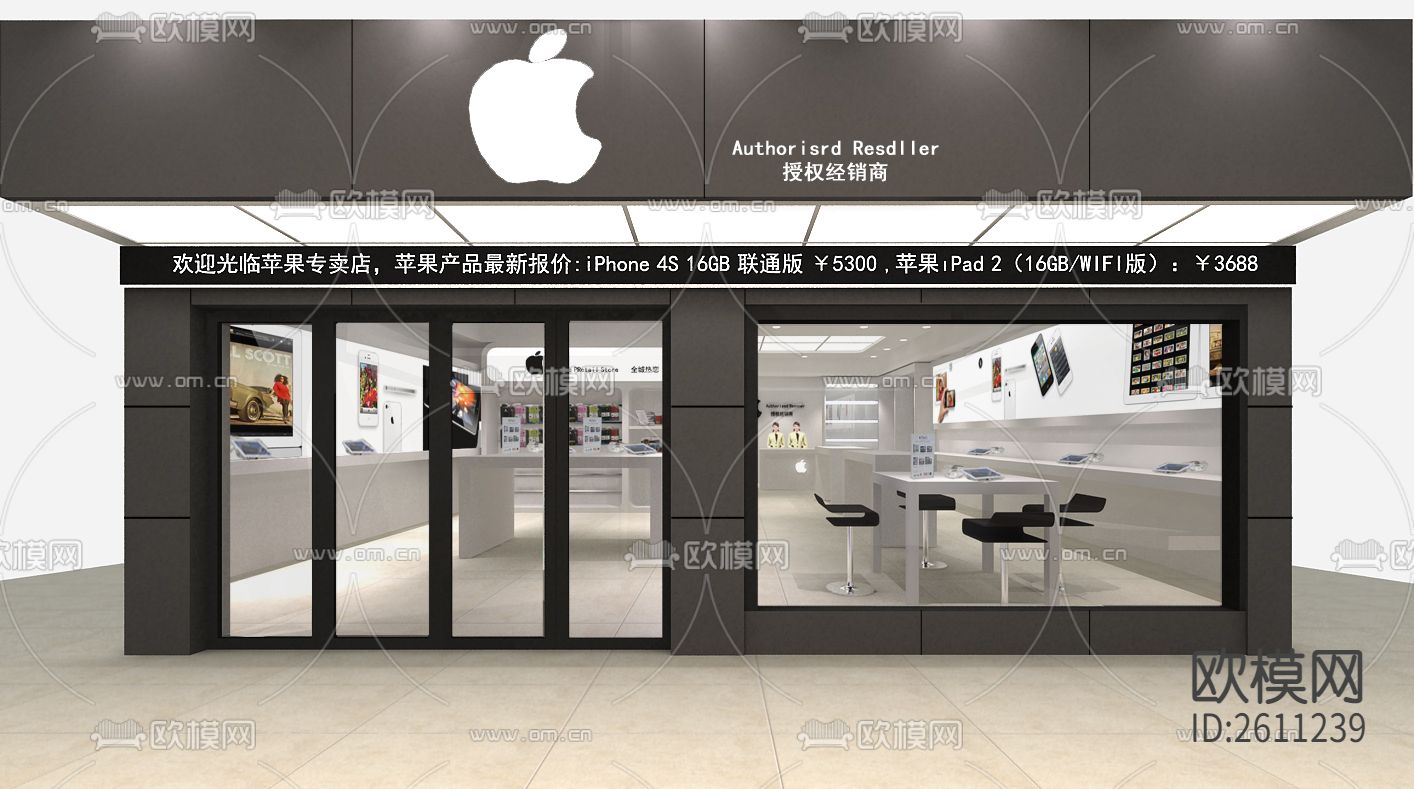 苹果手机专卖店CAD施工图下载（渲染图3）