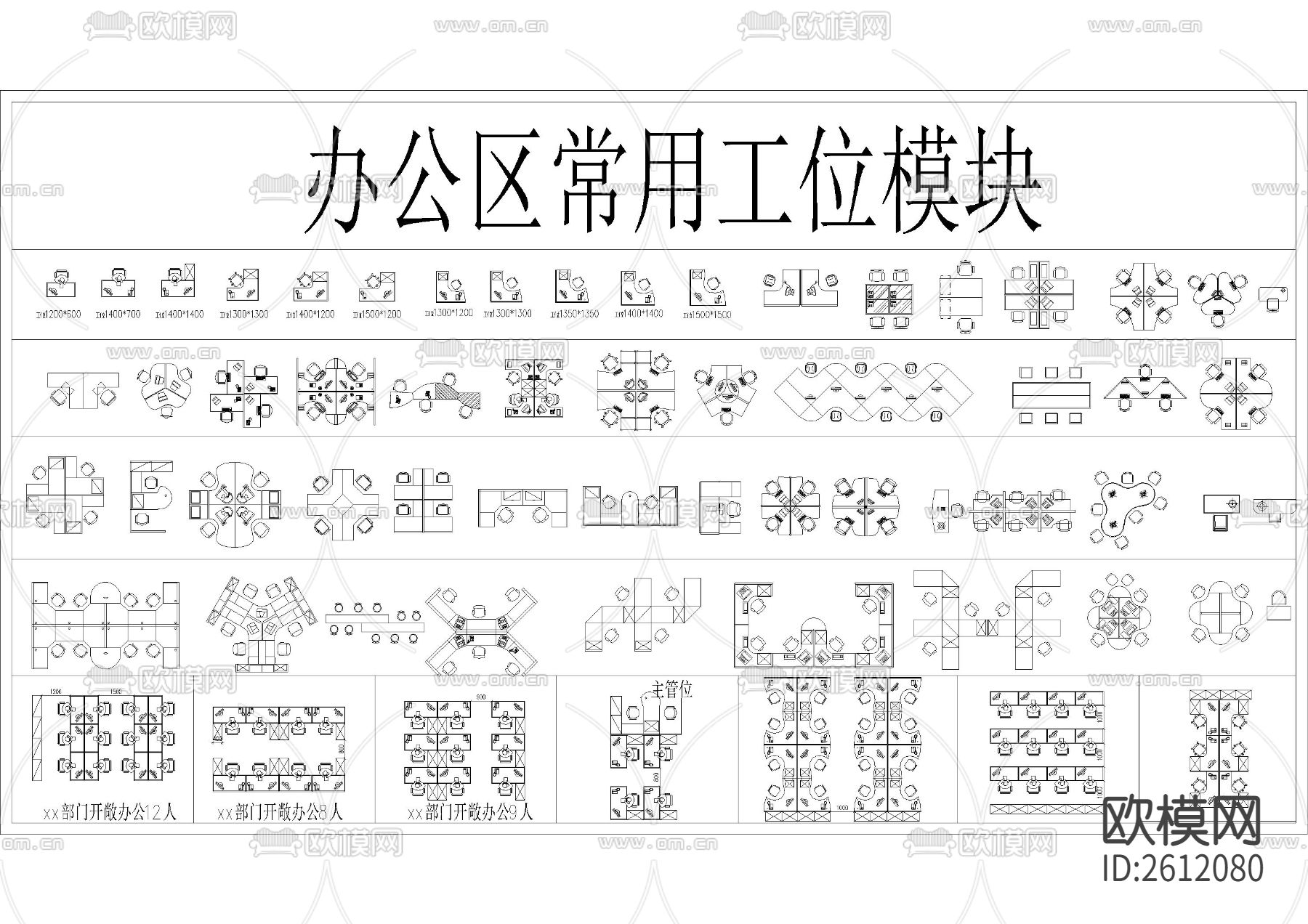 办公室，办公区工位cad图库下载（渲染图1）