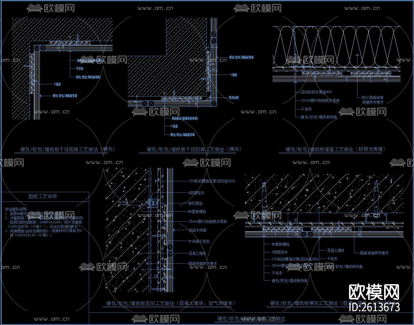 万达酒店CAD节点大样下载（渲染图2）