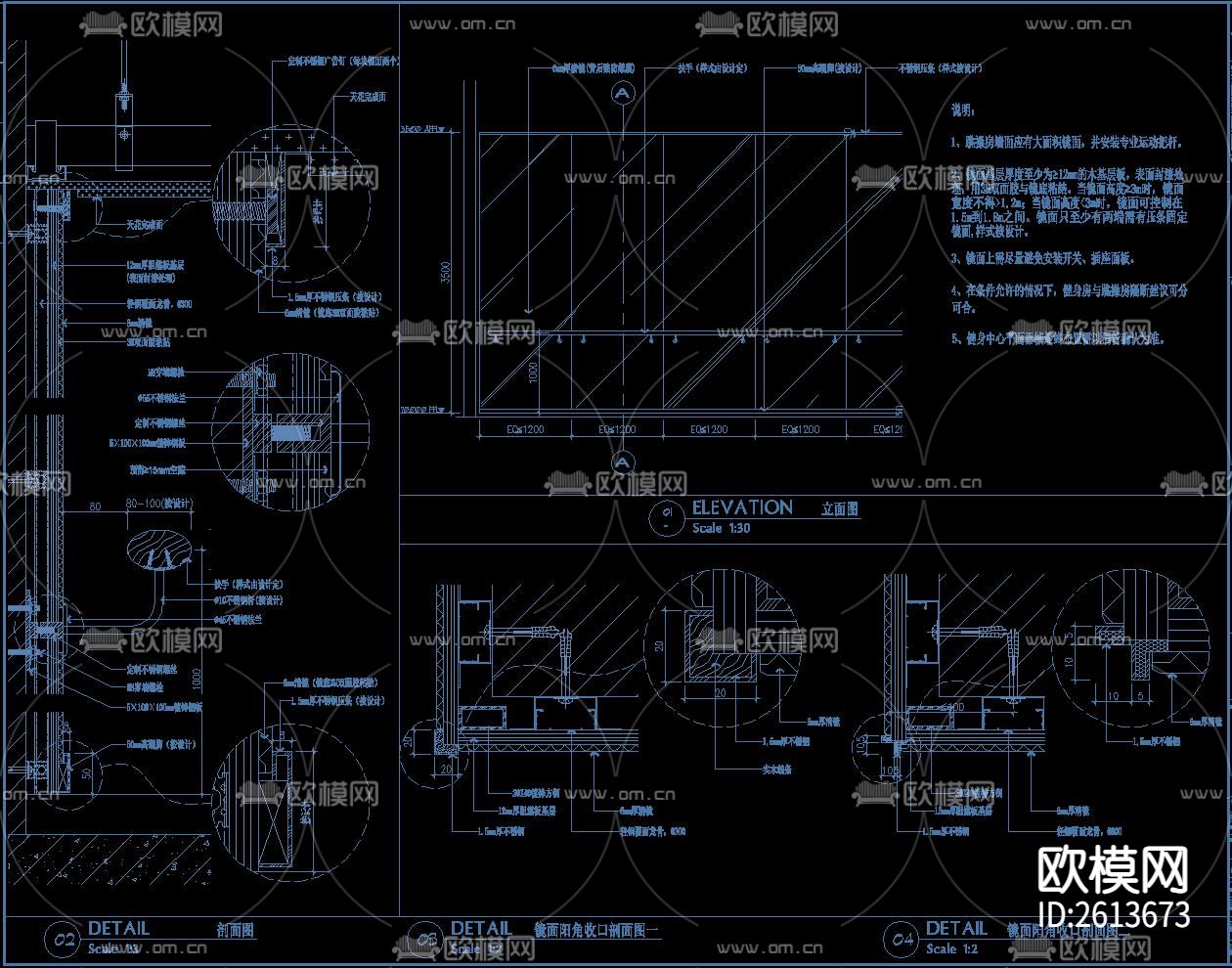 万达酒店CAD节点大样下载（渲染图7）