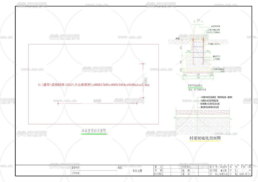 鄉(xiāng)村振興道路與路燈設(shè)計cad施工圖下載(渲染圖5)