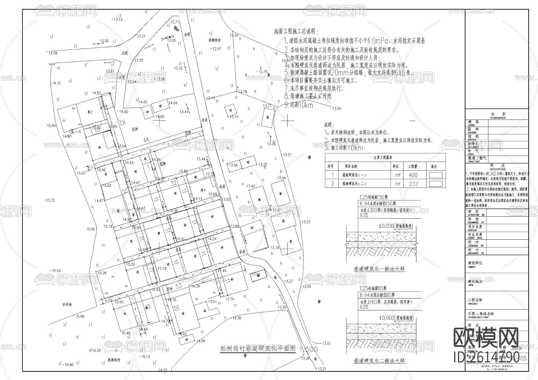 乡村振兴规划美化cad施工图 免费3dmax模型库 欧模网 