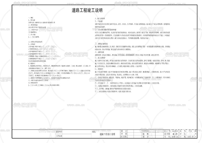 鄉(xiāng)村振興道路與路燈設(shè)計cad施工圖下載(渲染圖4)