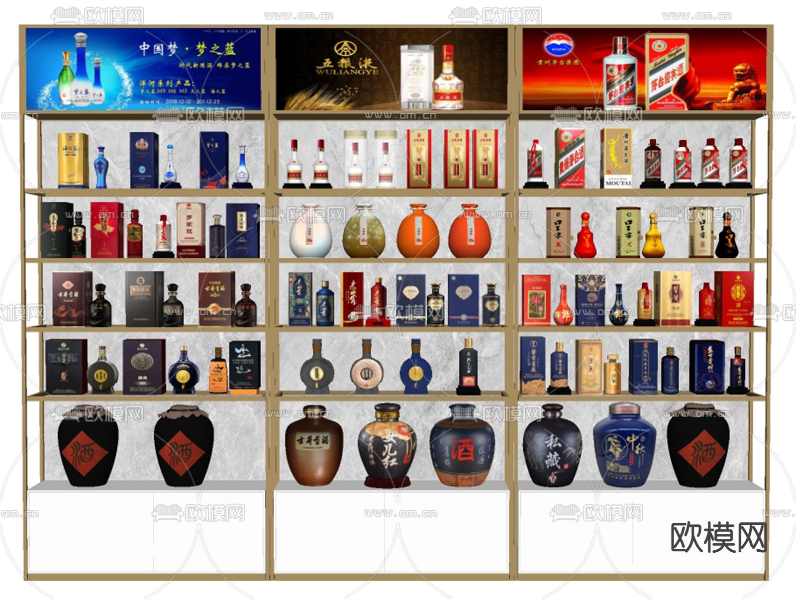 国酒 陈酿 酒水su模型下载（渲染图2）
