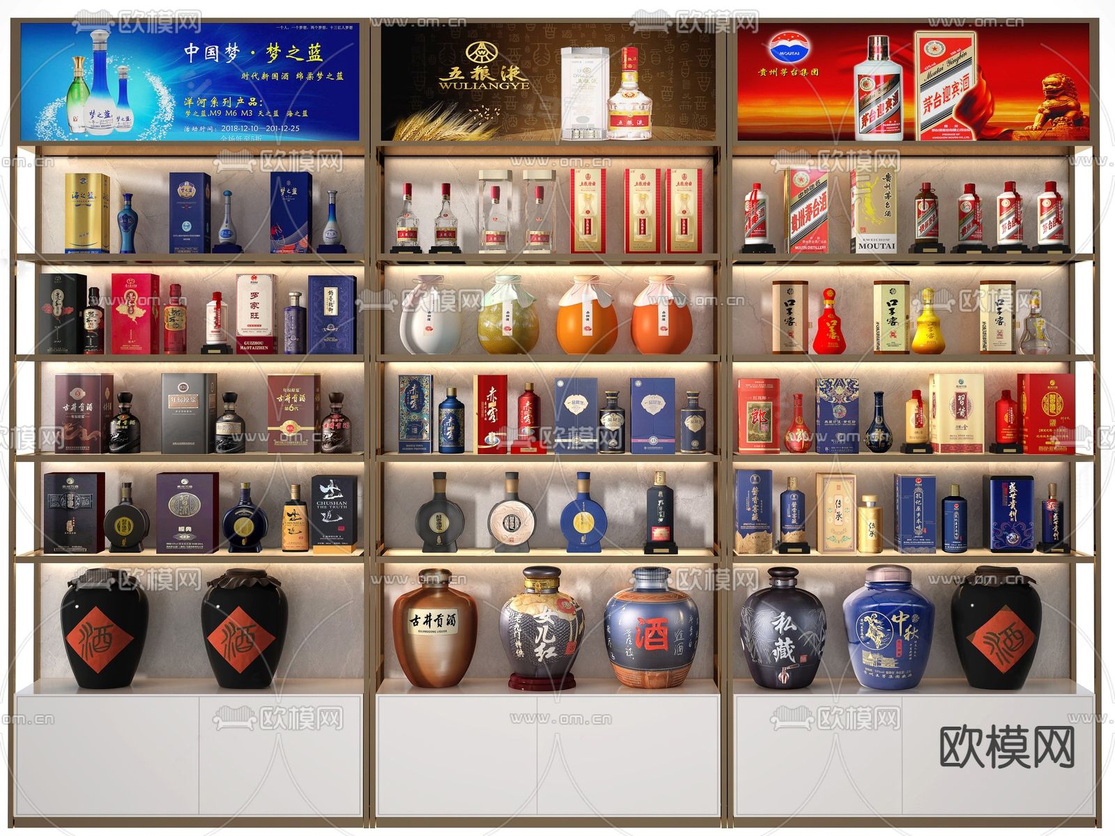 国酒 陈酿 酒水su模型下载（渲染图1）