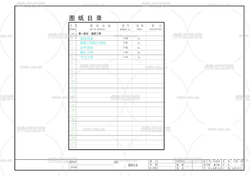 鄉(xiāng)村振興道路與路燈設(shè)計cad施工圖下載(渲染圖1)