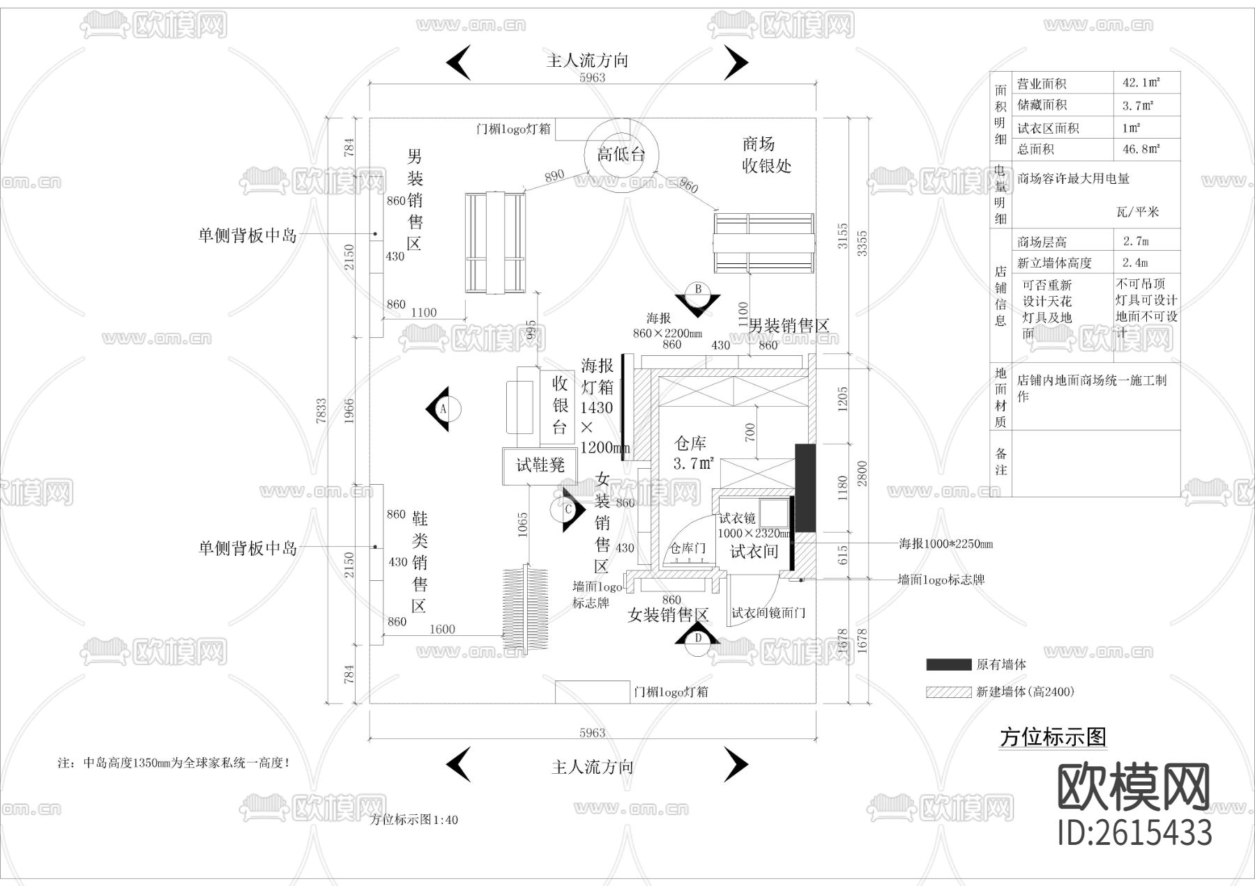 服装专卖店CAD节点大样下载（渲染图3）