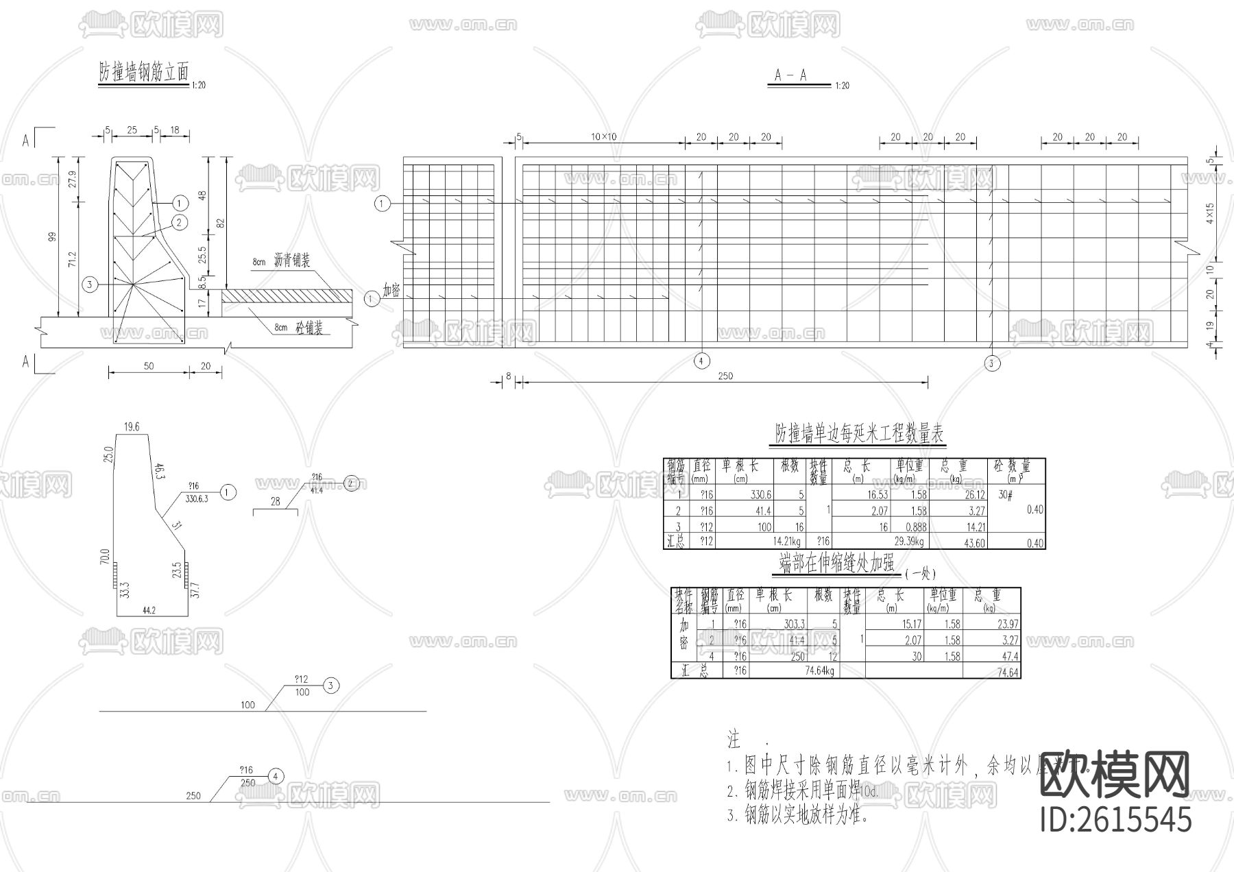 防撞墙CAD节点大样下载（渲染图4）