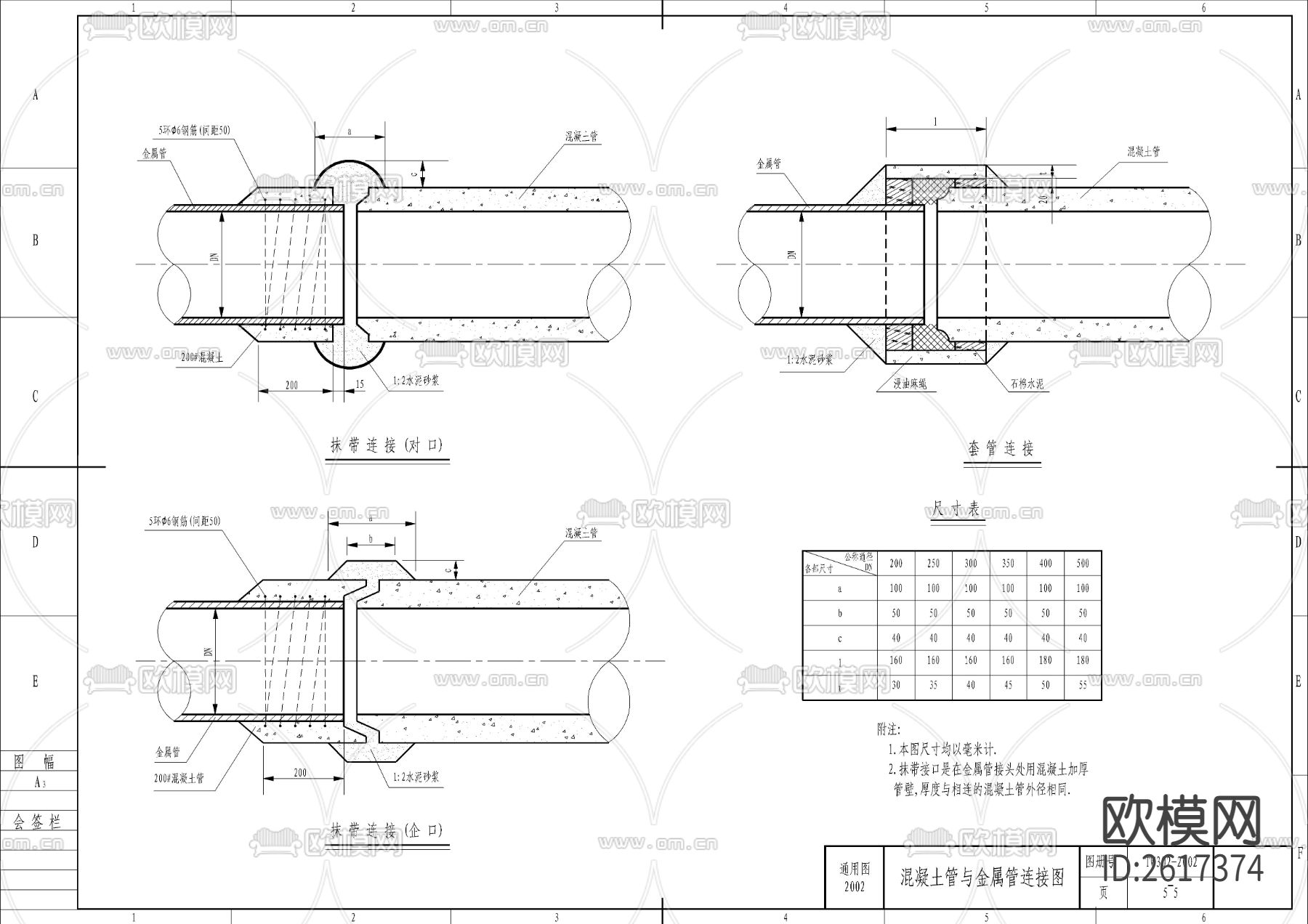 给排水管道通用图库CAD施工图下载（渲染图10）