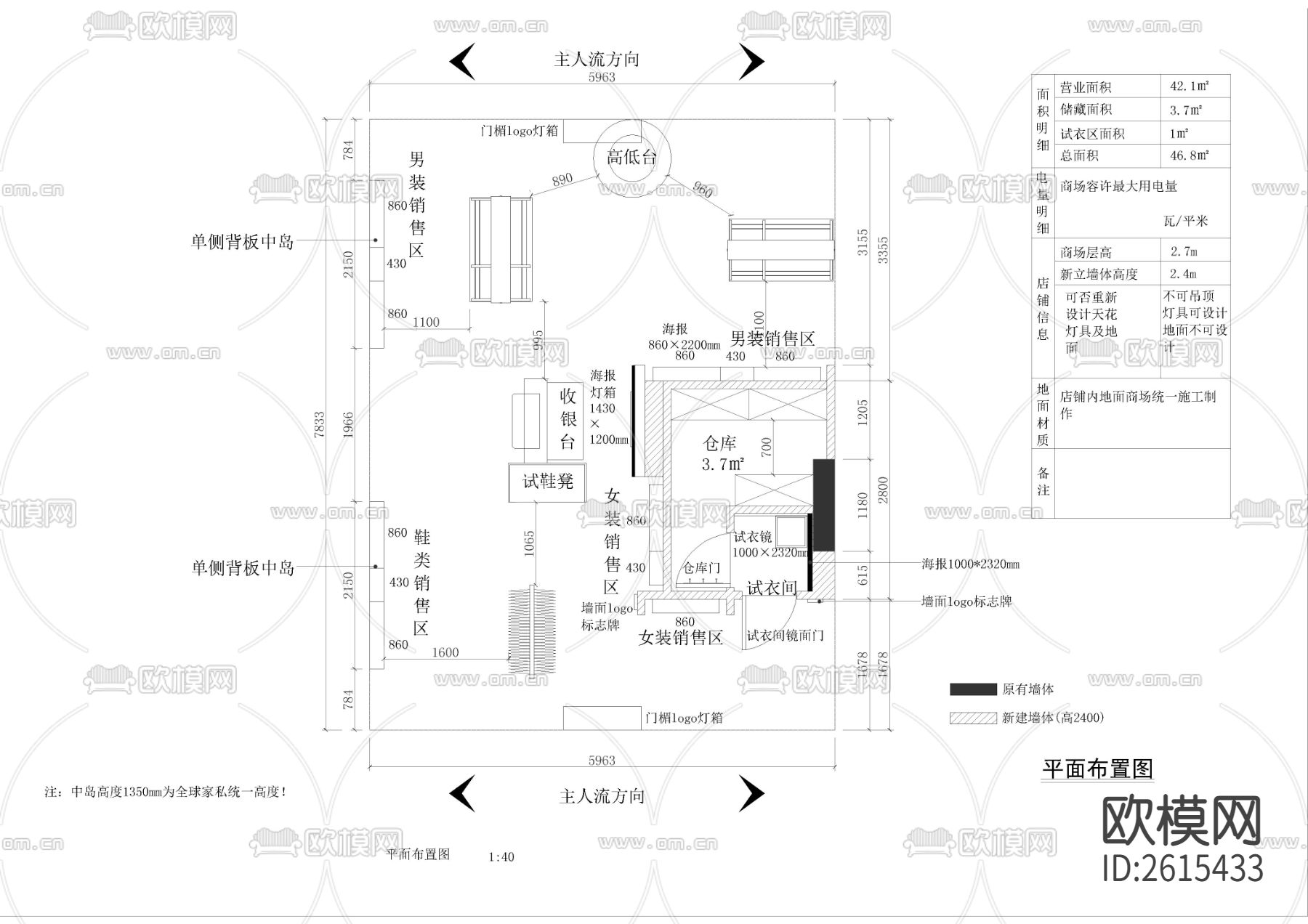 服装专卖店CAD节点大样下载（渲染图2）