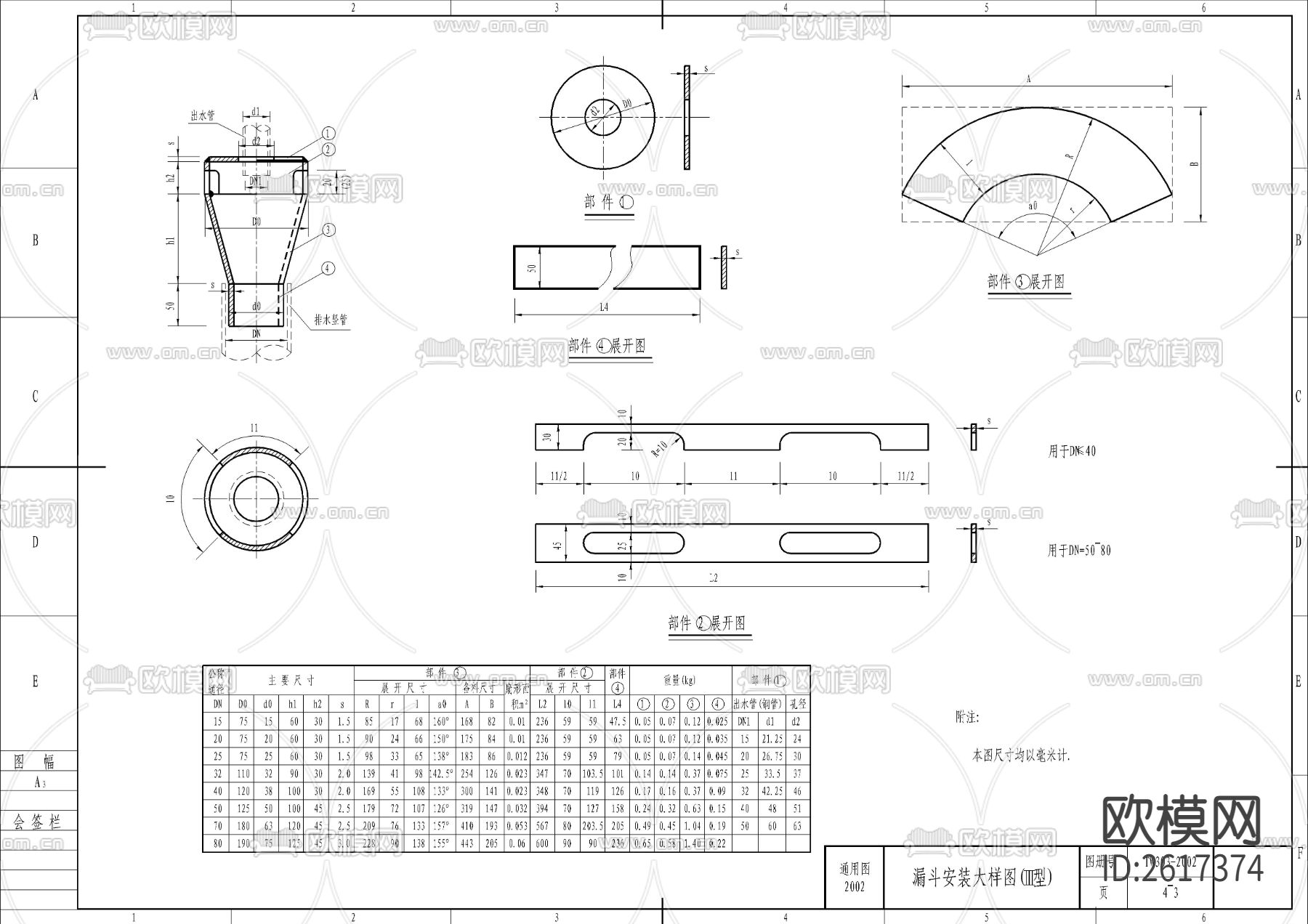 给排水管道通用图库CAD施工图下载（渲染图5）