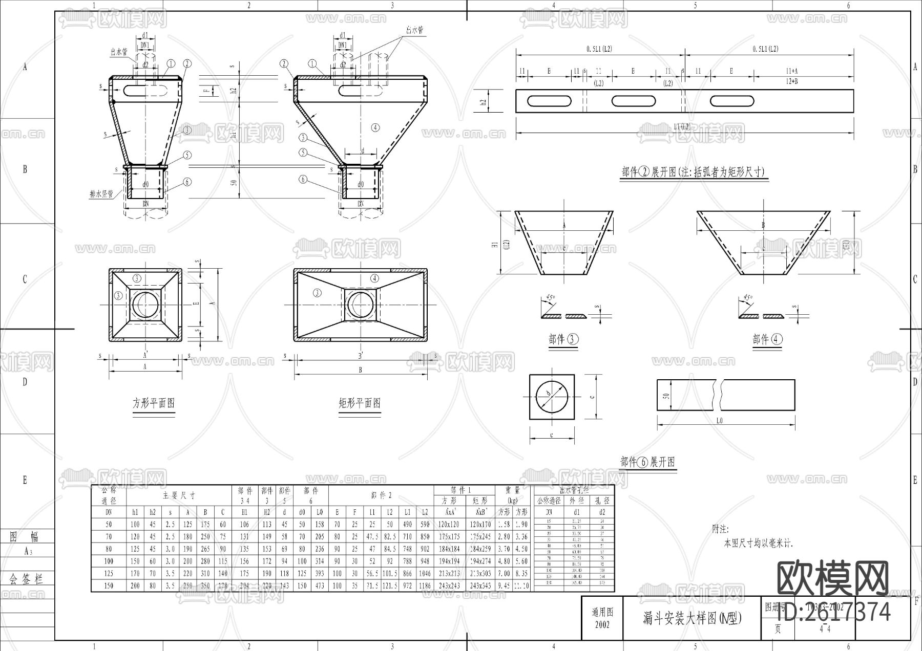 给排水管道通用图库CAD施工图下载（渲染图6）