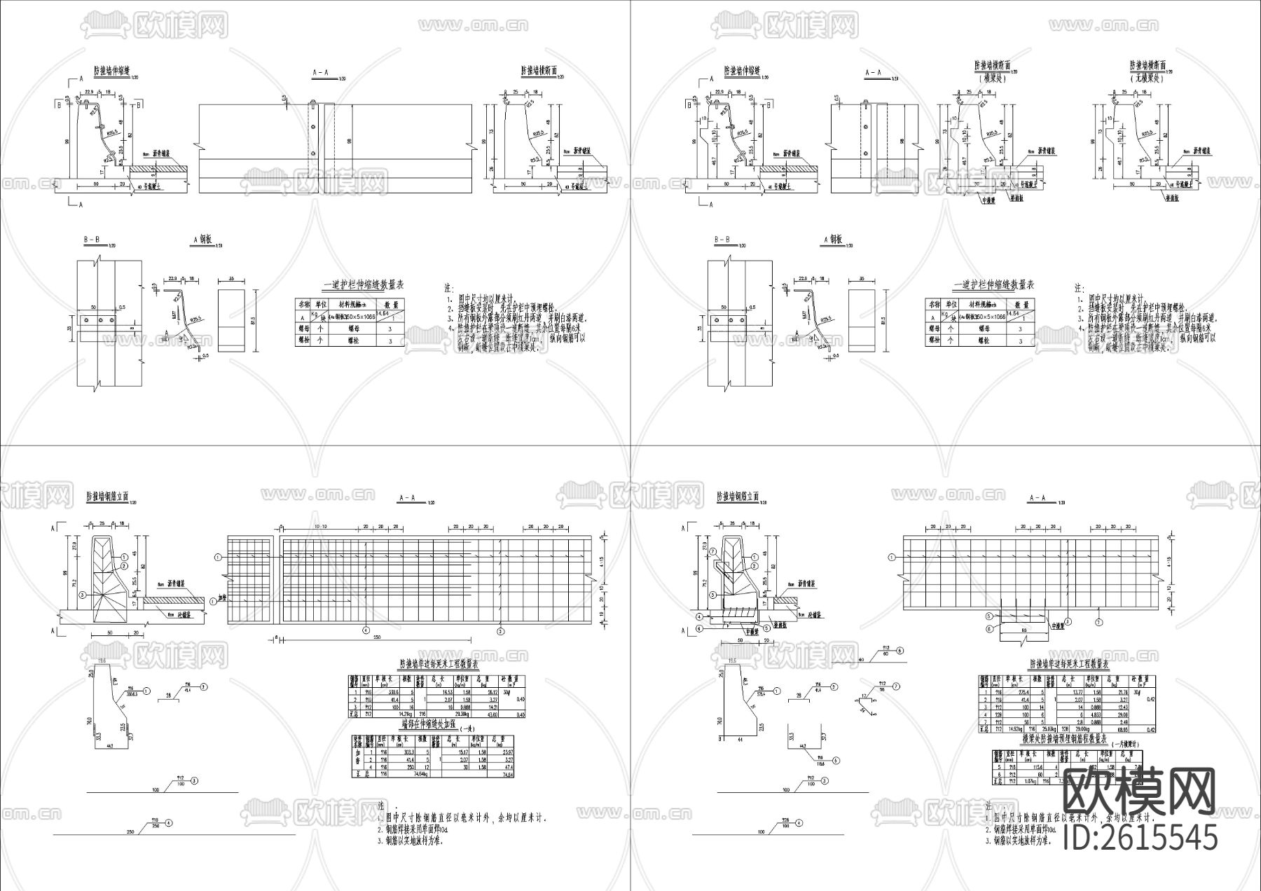 防撞墙CAD节点大样下载（渲染图3）