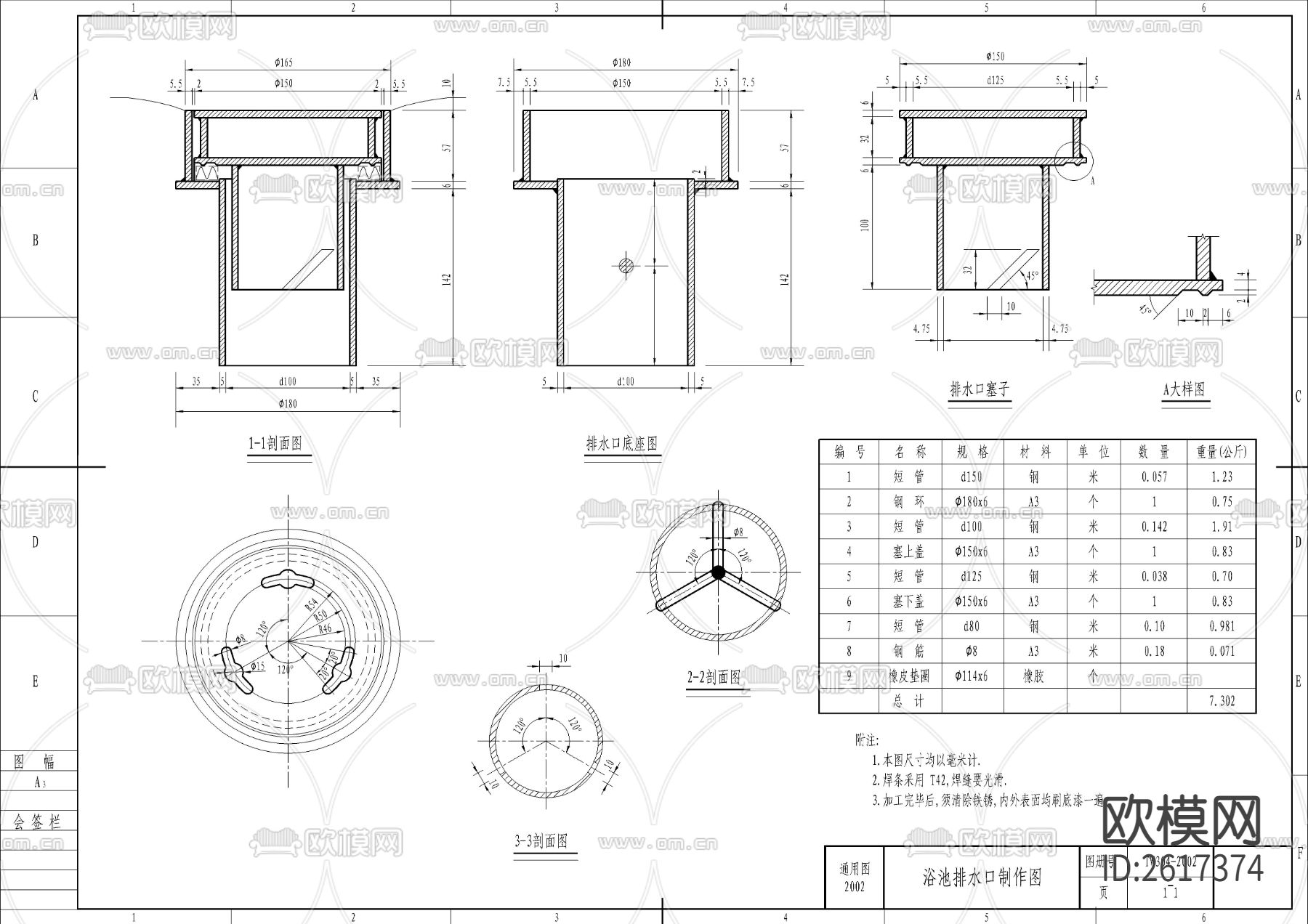 给排水管道通用图库CAD施工图下载（渲染图8）