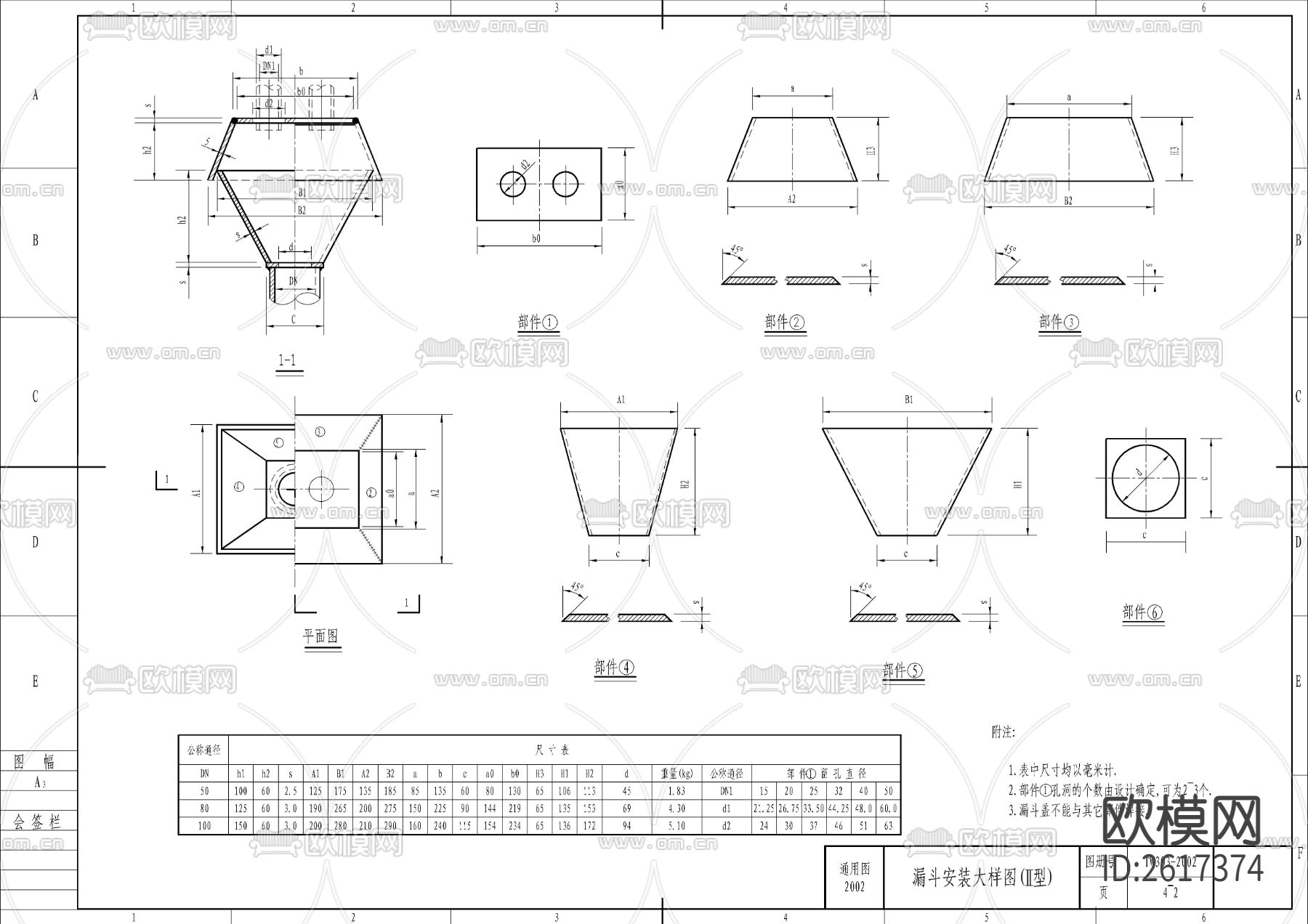 给排水管道通用图库CAD施工图下载（渲染图4）