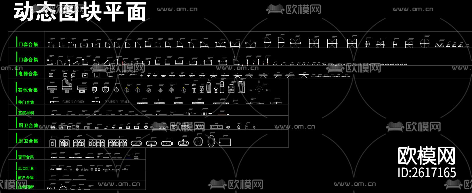 动态图块CAD施工图下载（渲染图5）