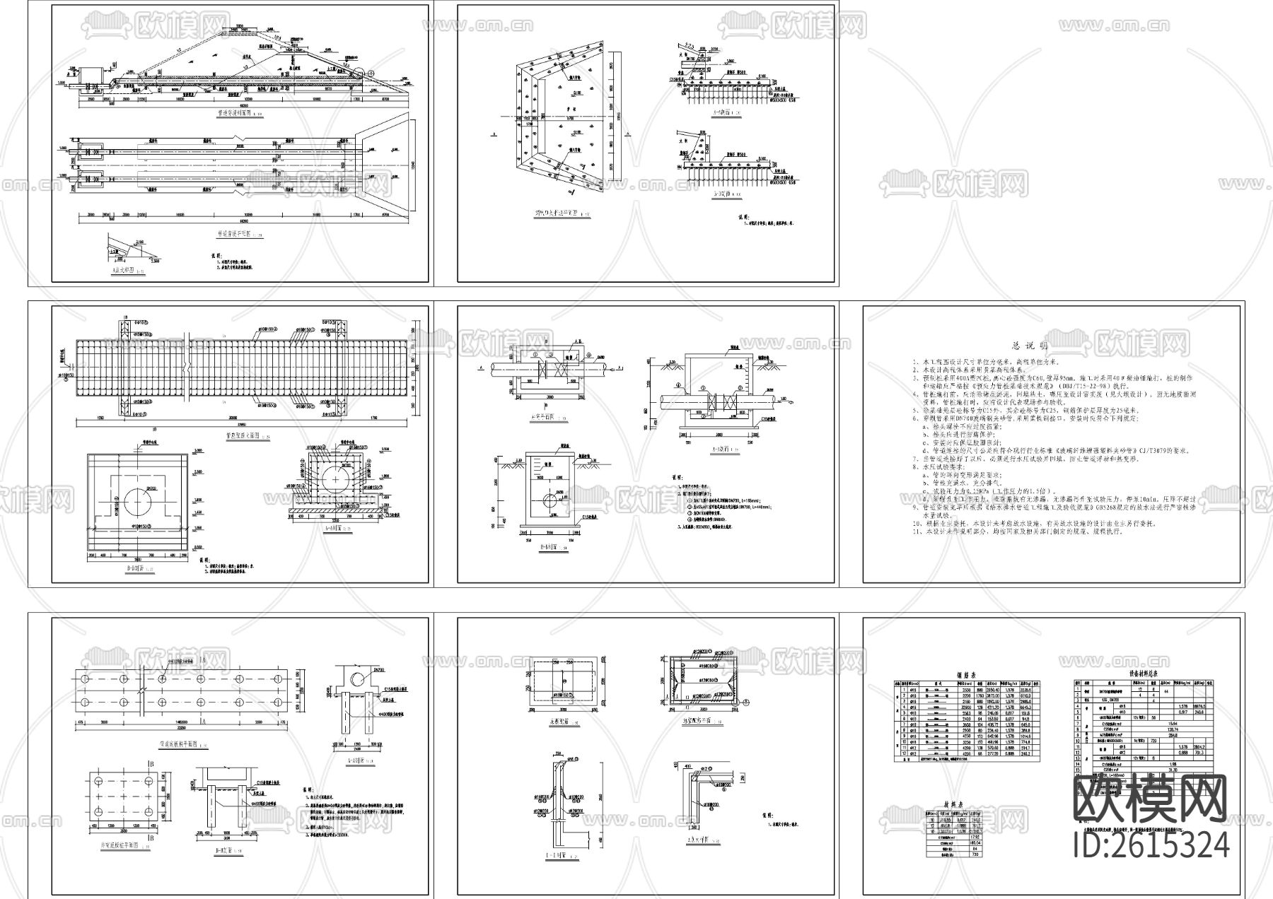 穿堤管CAD节点大样下载（渲染图1）