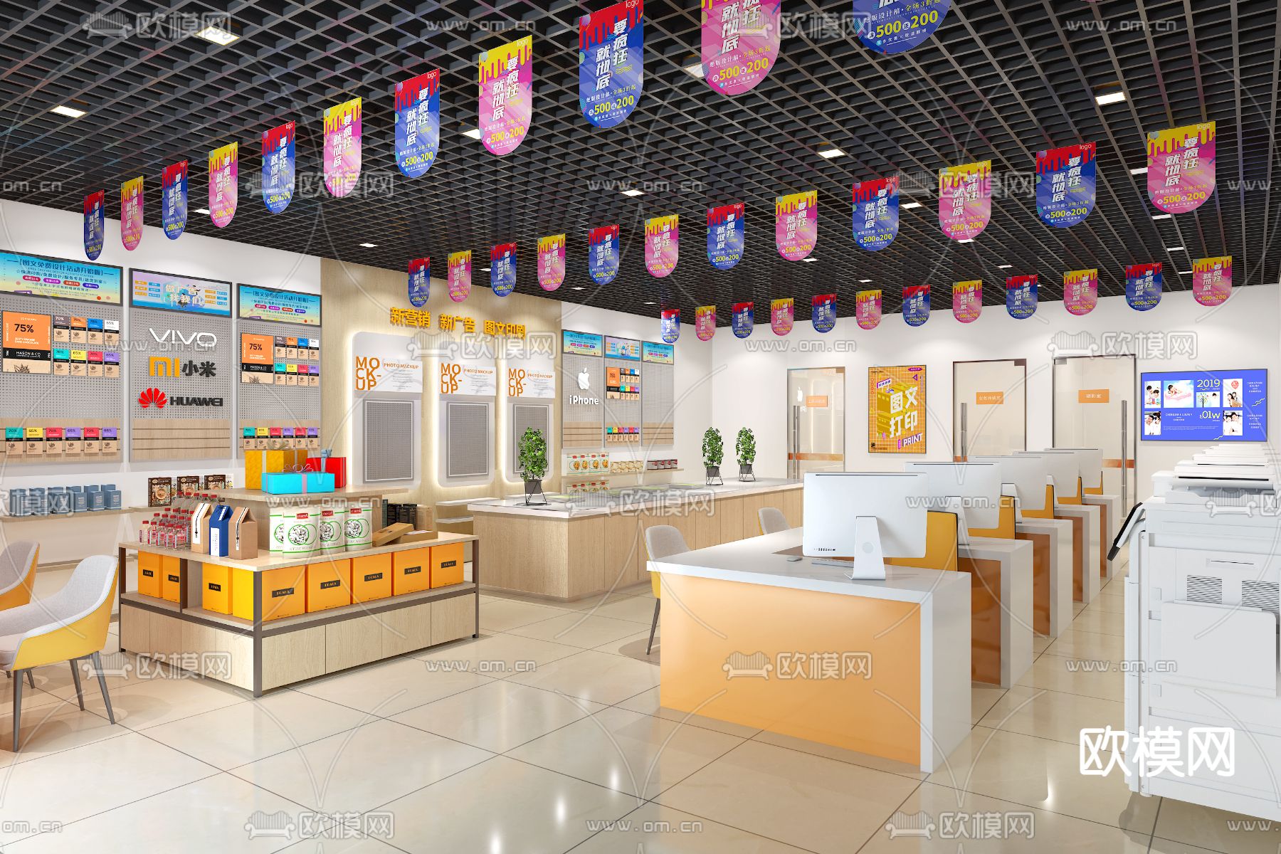 打印店3d模型下载（渲染图1）