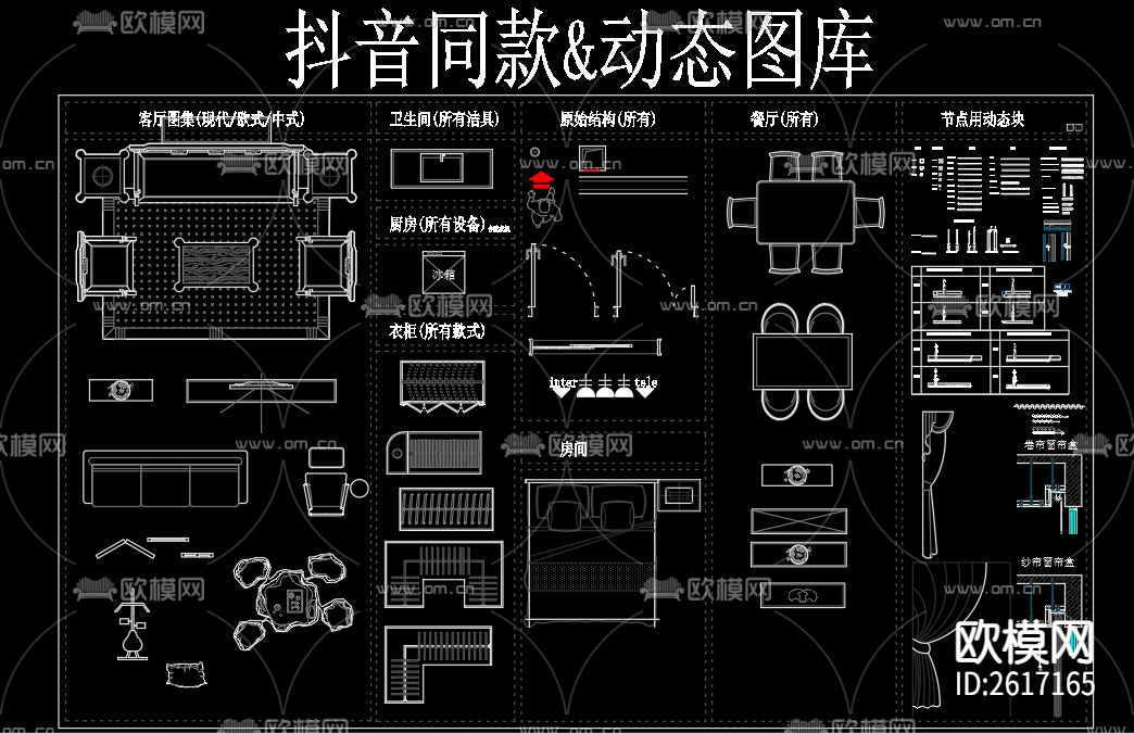 动态图块CAD施工图下载（渲染图1）