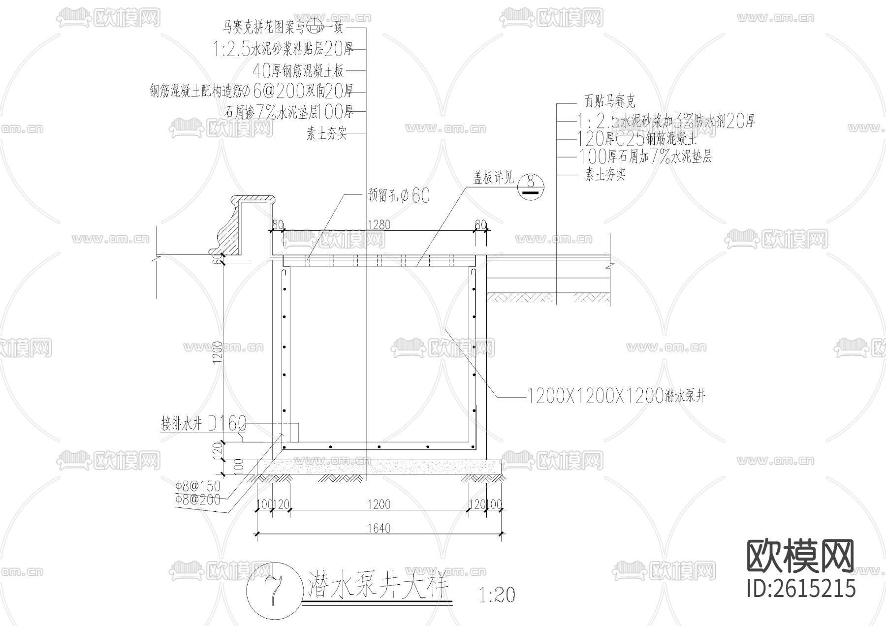雕塑喷泉及动感跌水CAD节点大样下载（渲染图9）