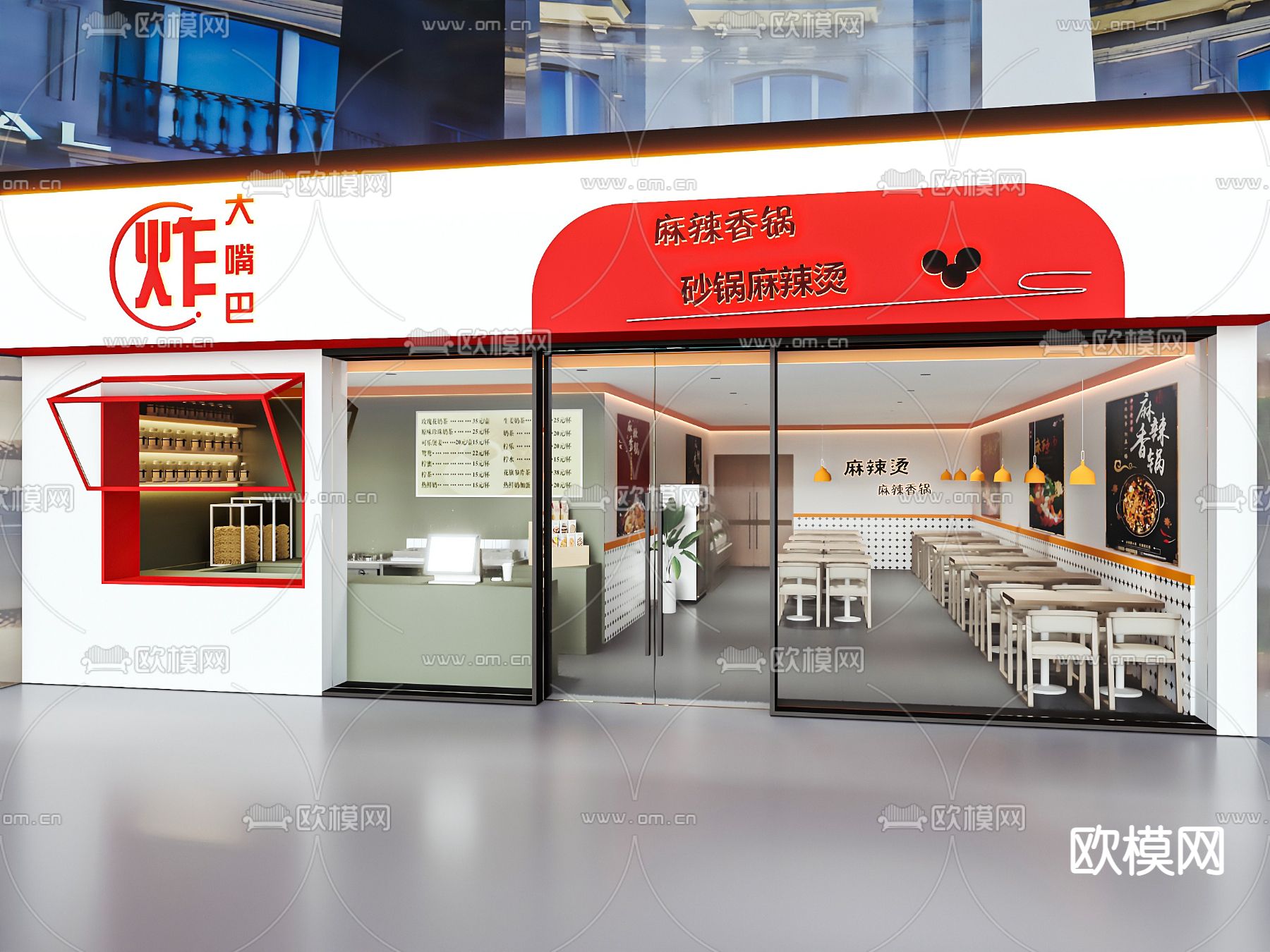 麻辣烫店3d模型