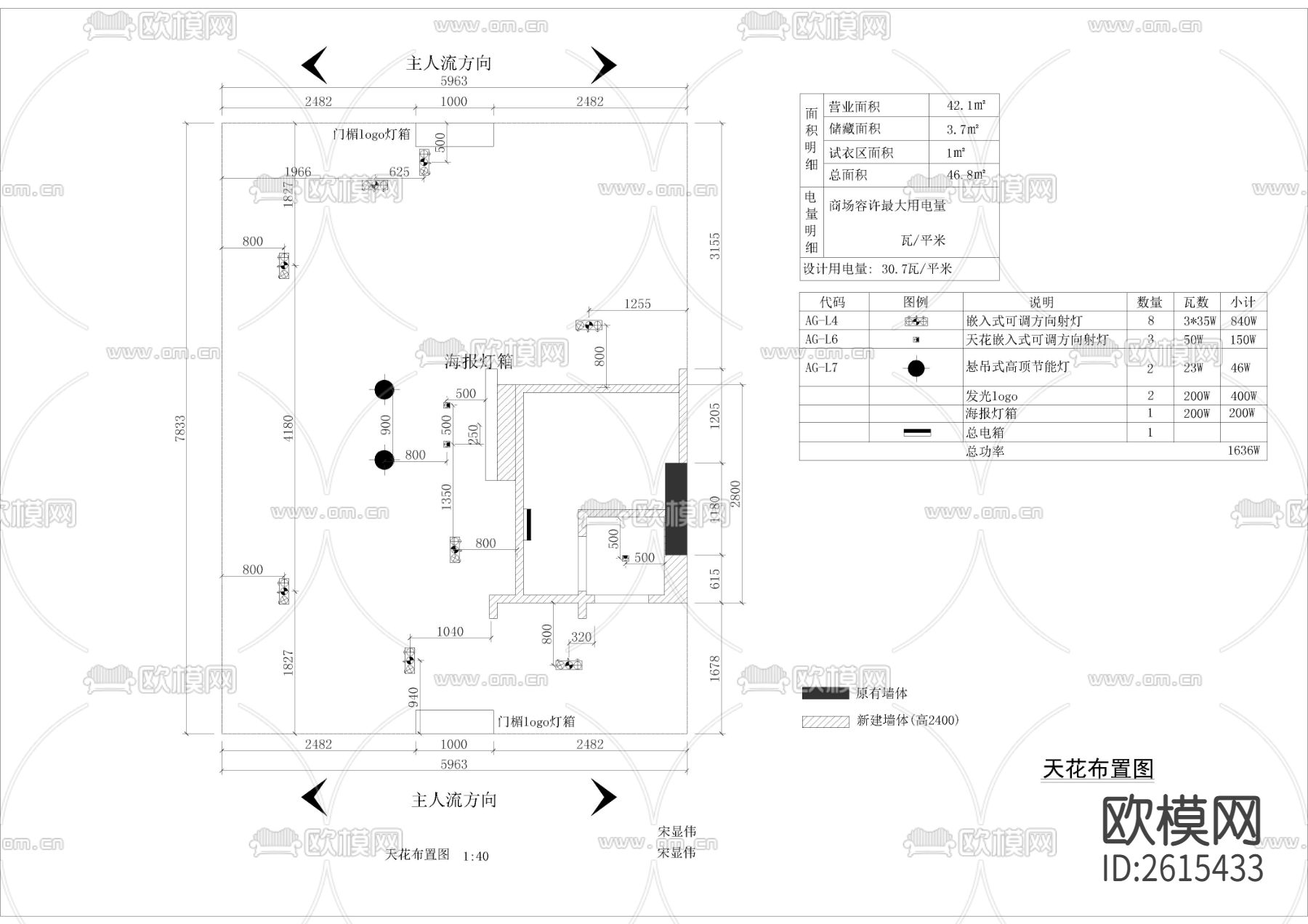 服装专卖店CAD节点大样下载（渲染图1）