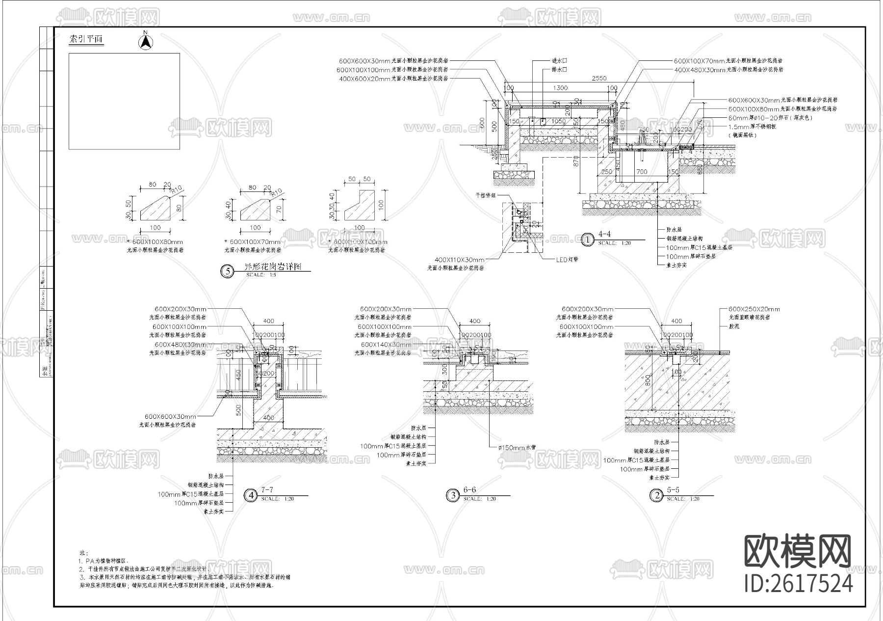 特色涌泉水景CAD施工图下载（渲染图3）