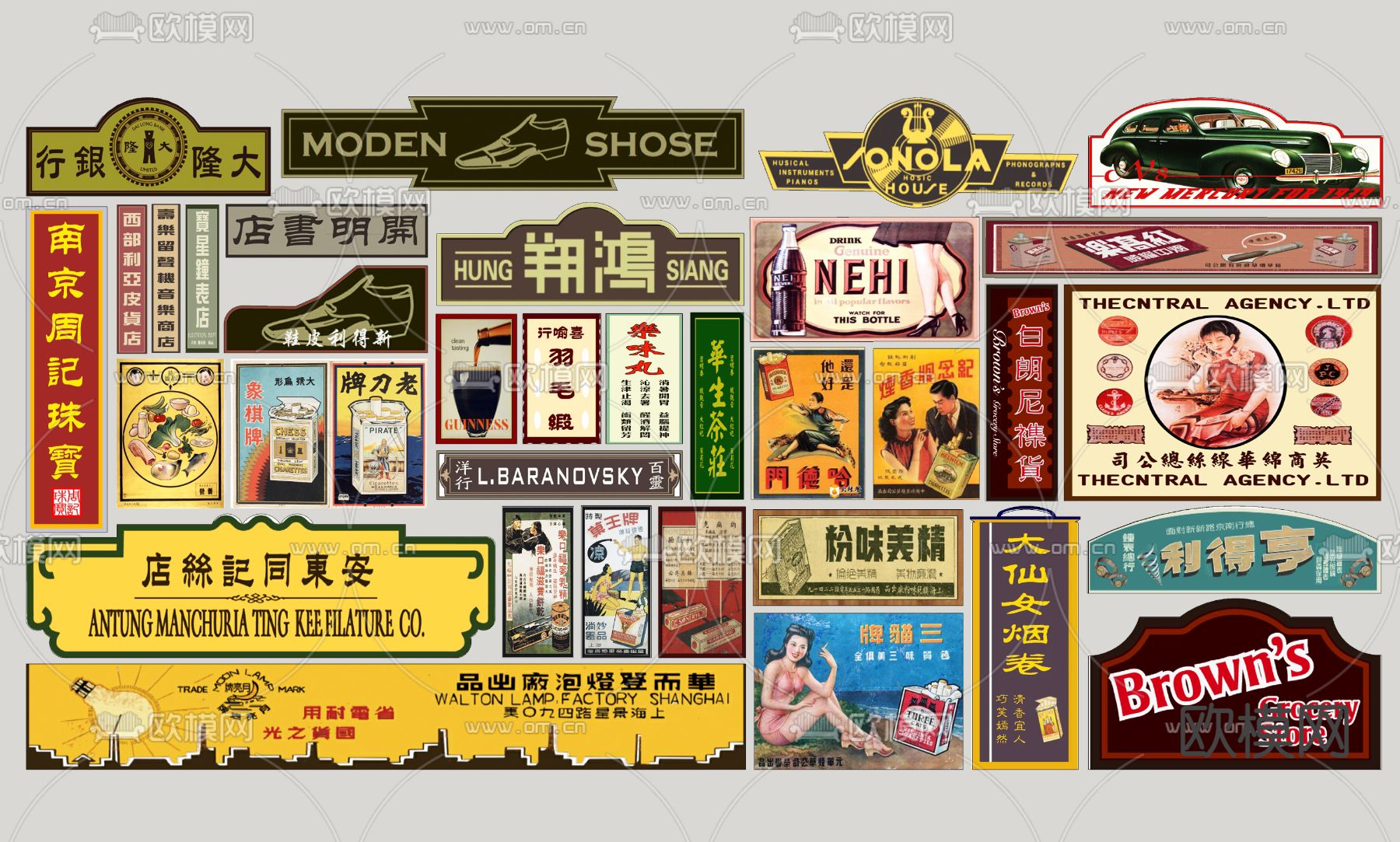 民国风广告贴图su模型下载