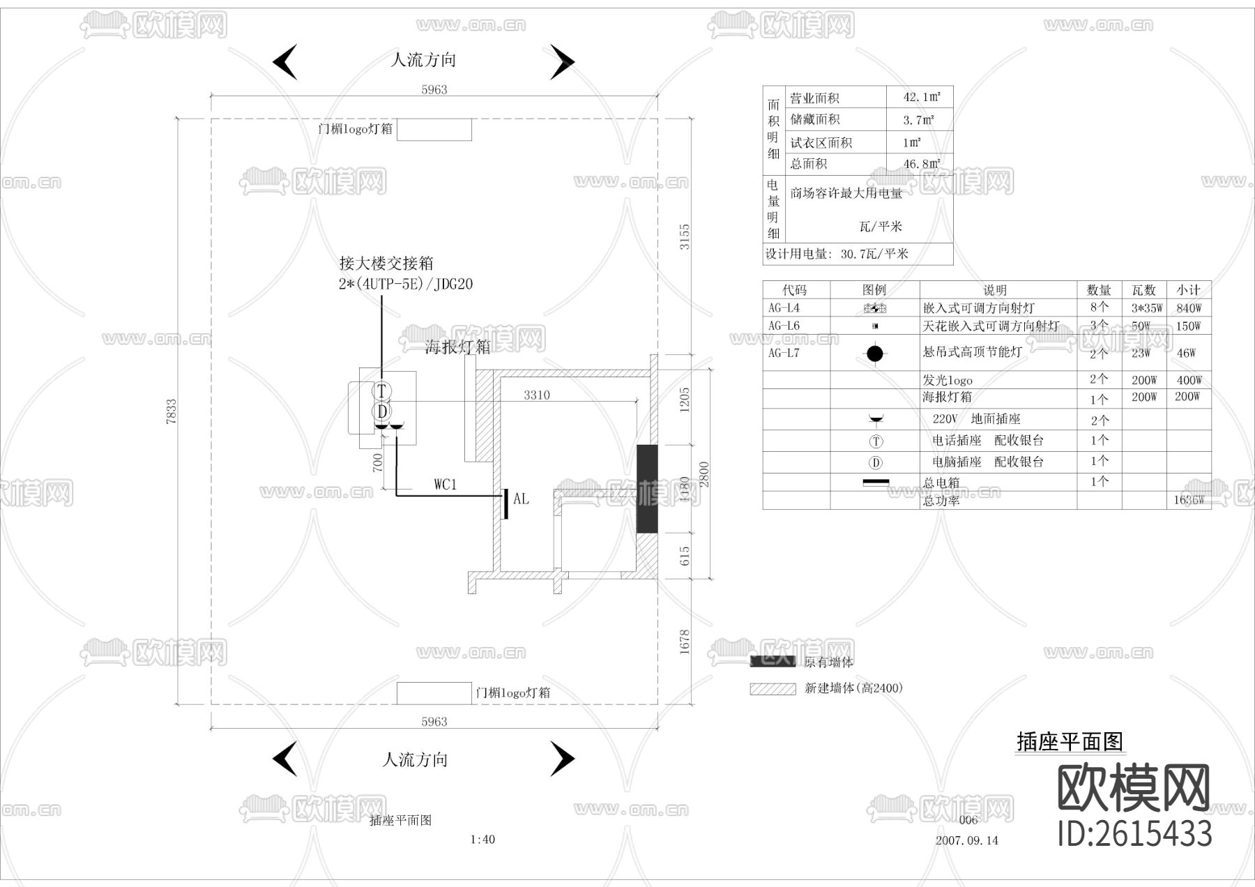 服装专卖店CAD节点大样下载（渲染图8）