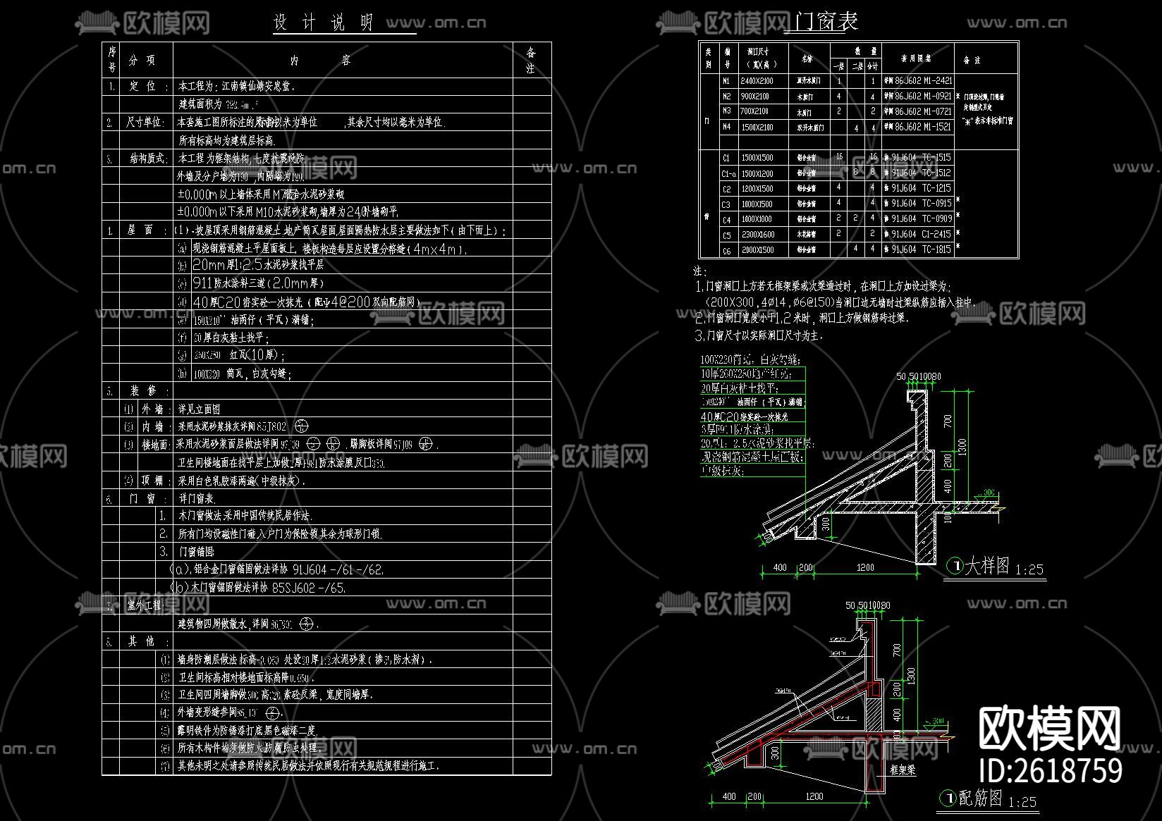 中式古建筑CAD施工图下载（渲染图6）