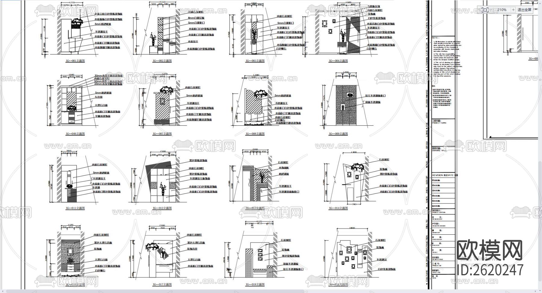 混搭风格玄关与隔断做法CAD图库下载（渲染图2）