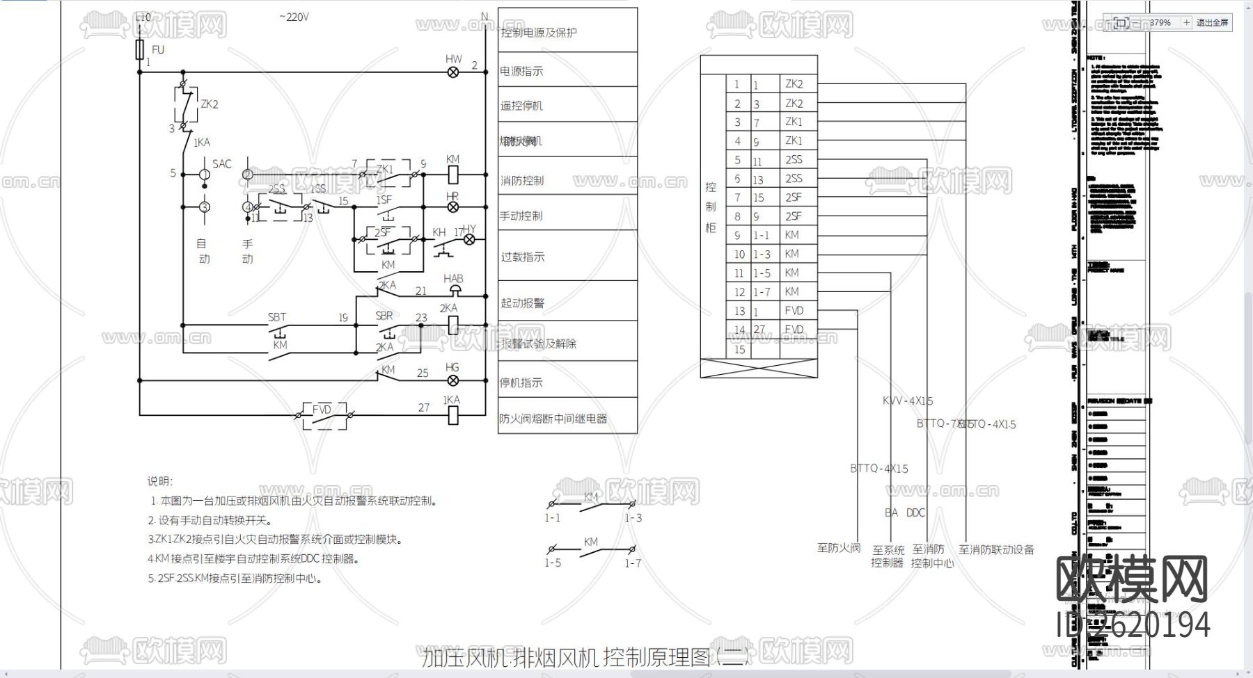 常用电器控制原理图CAD图库下载（渲染图4）