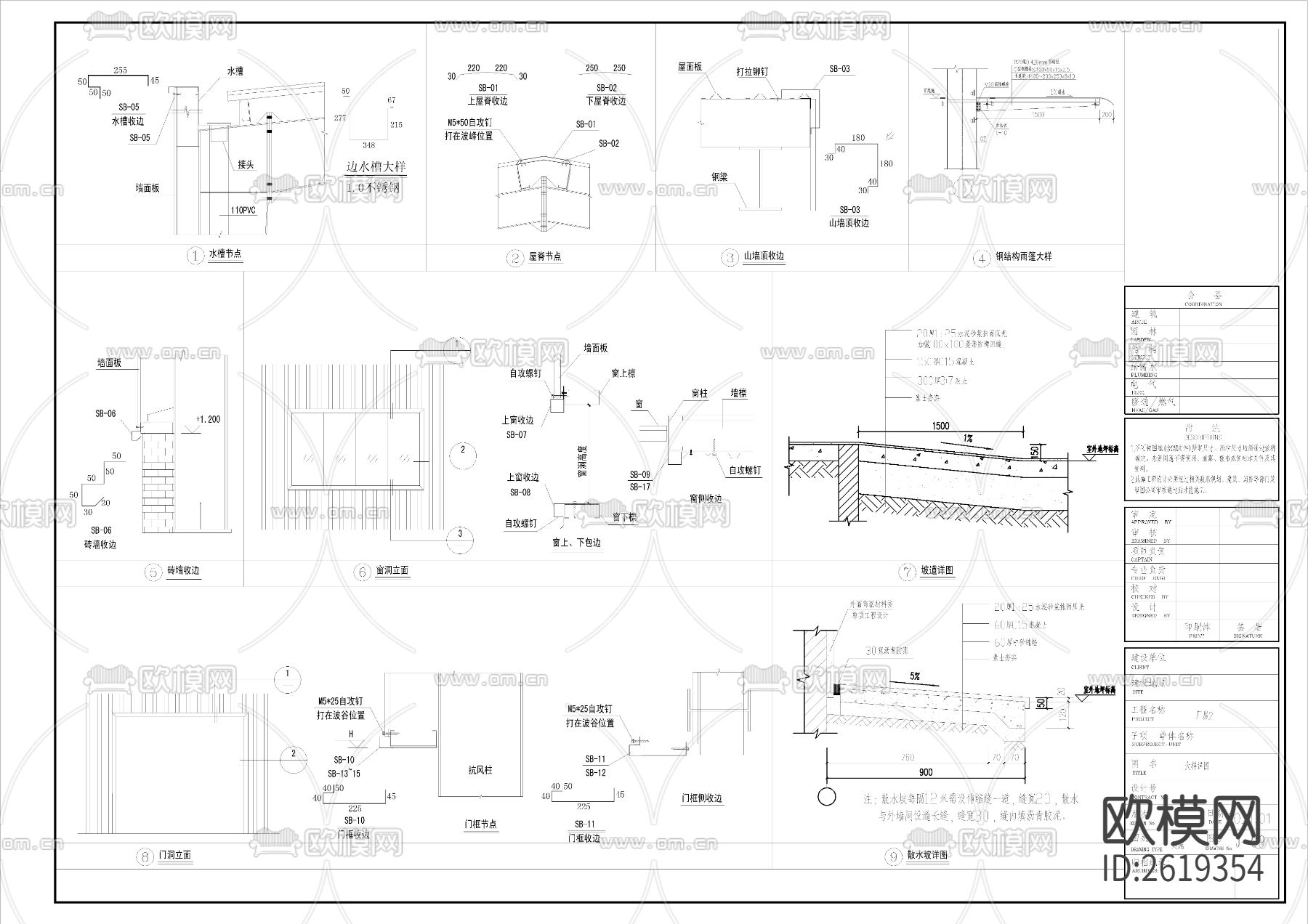 钢结构厂房CAD施工图下载（渲染图4）