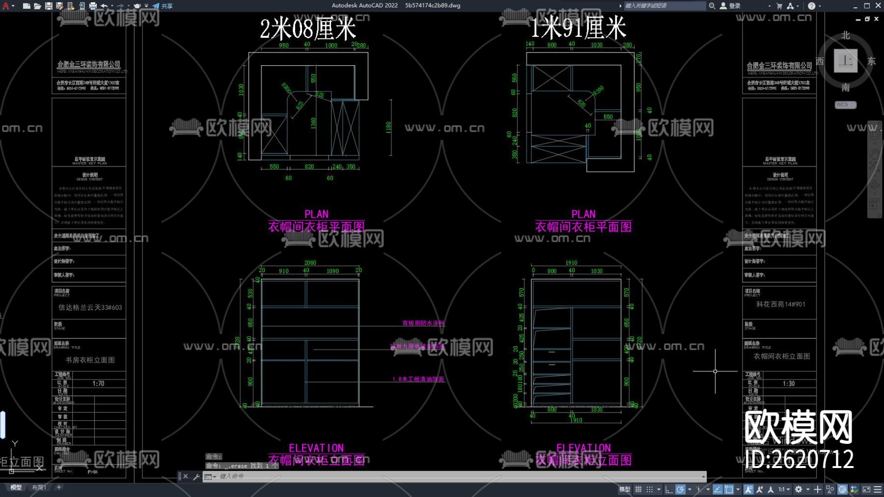 衣帽间CAD图库下载（渲染图3）