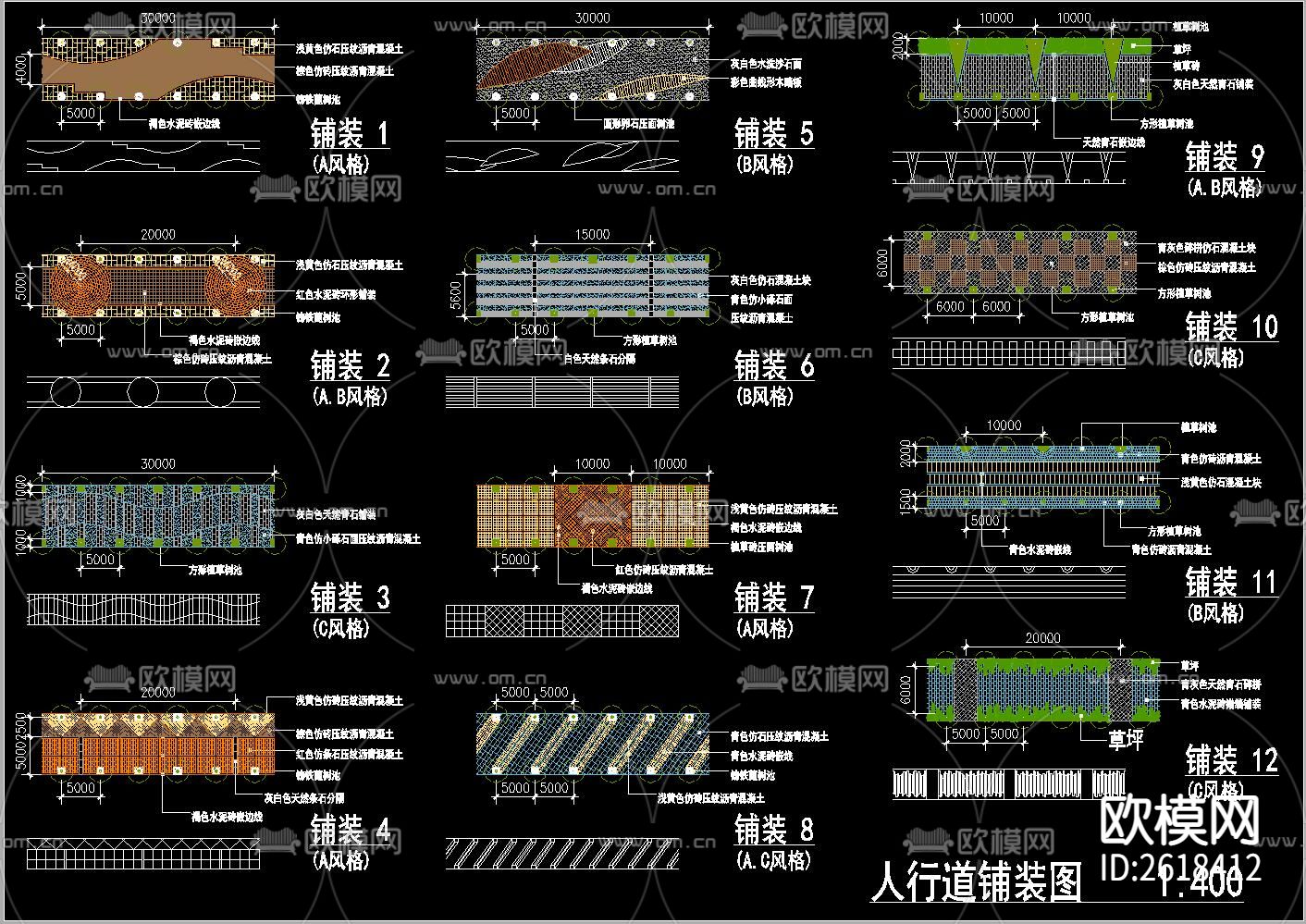 12种人行道铺装CAD图库下载（渲染图1）