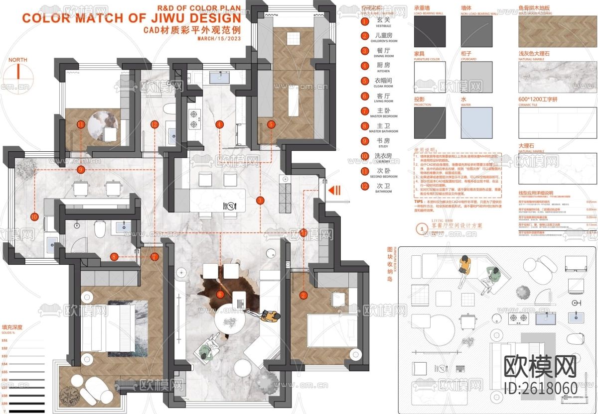 2023网红彩平制图CAD图库下载（渲染图2）