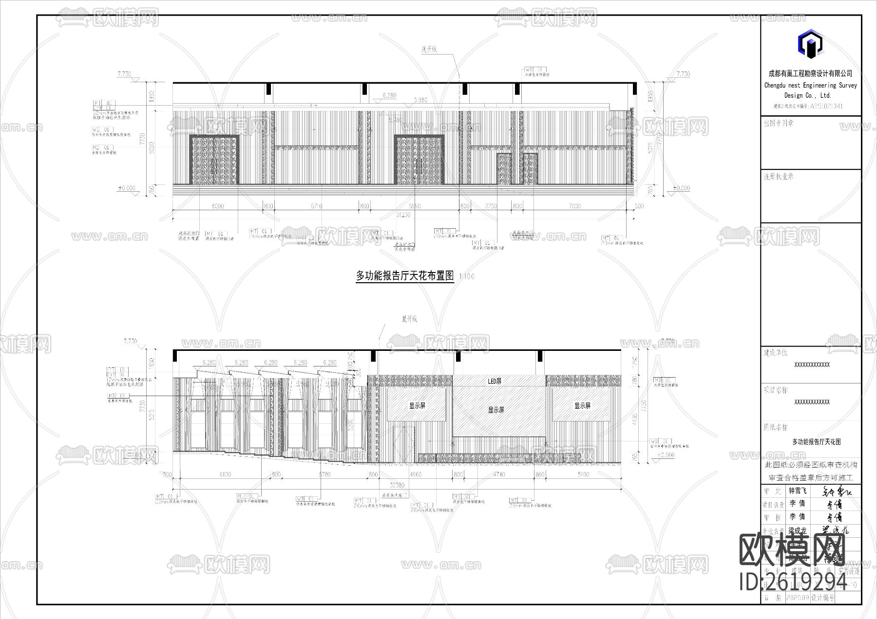 报告厅CAD施工图下载（渲染图9）