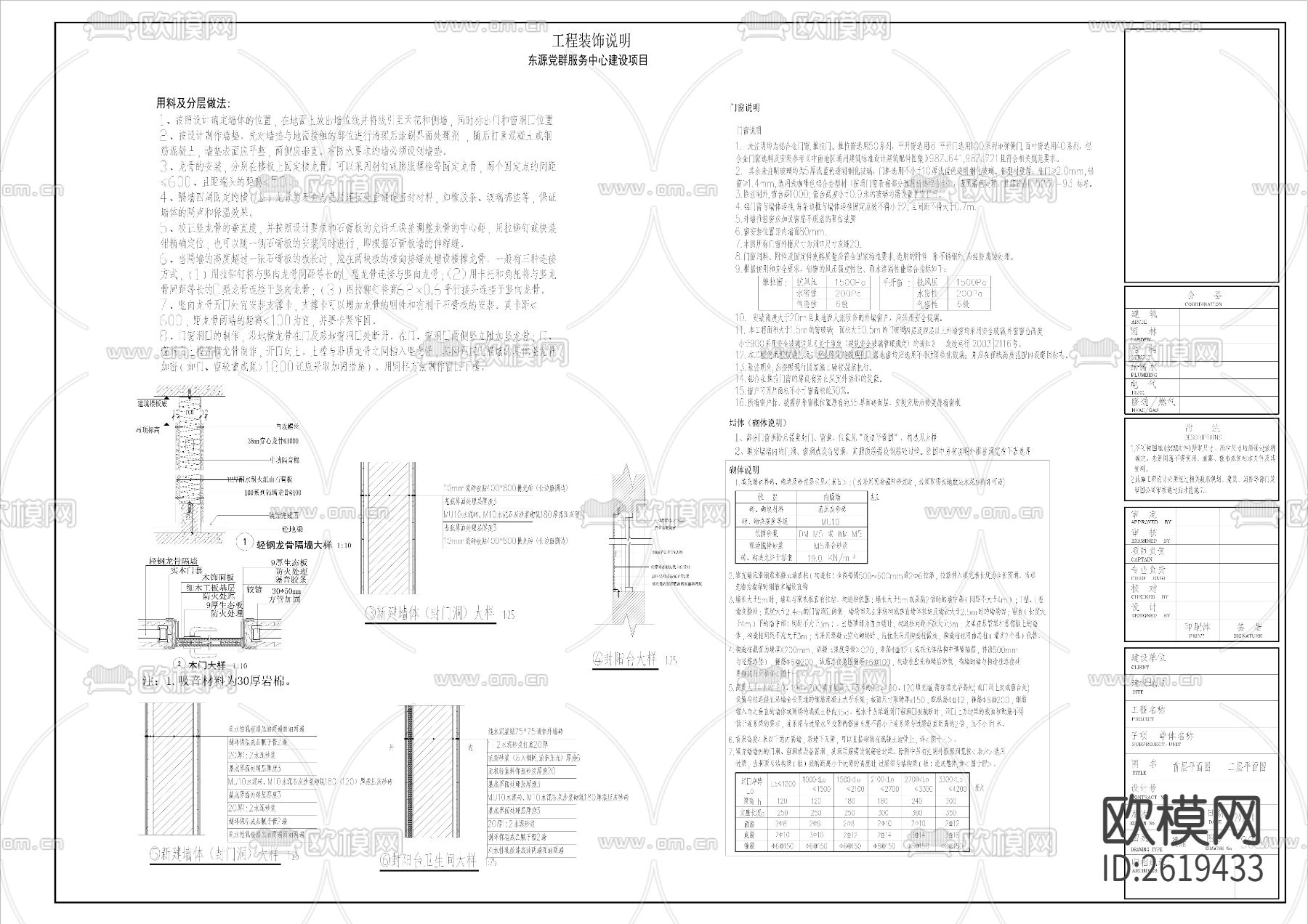 群党服务中心室内CAD施工图下载（渲染图5）