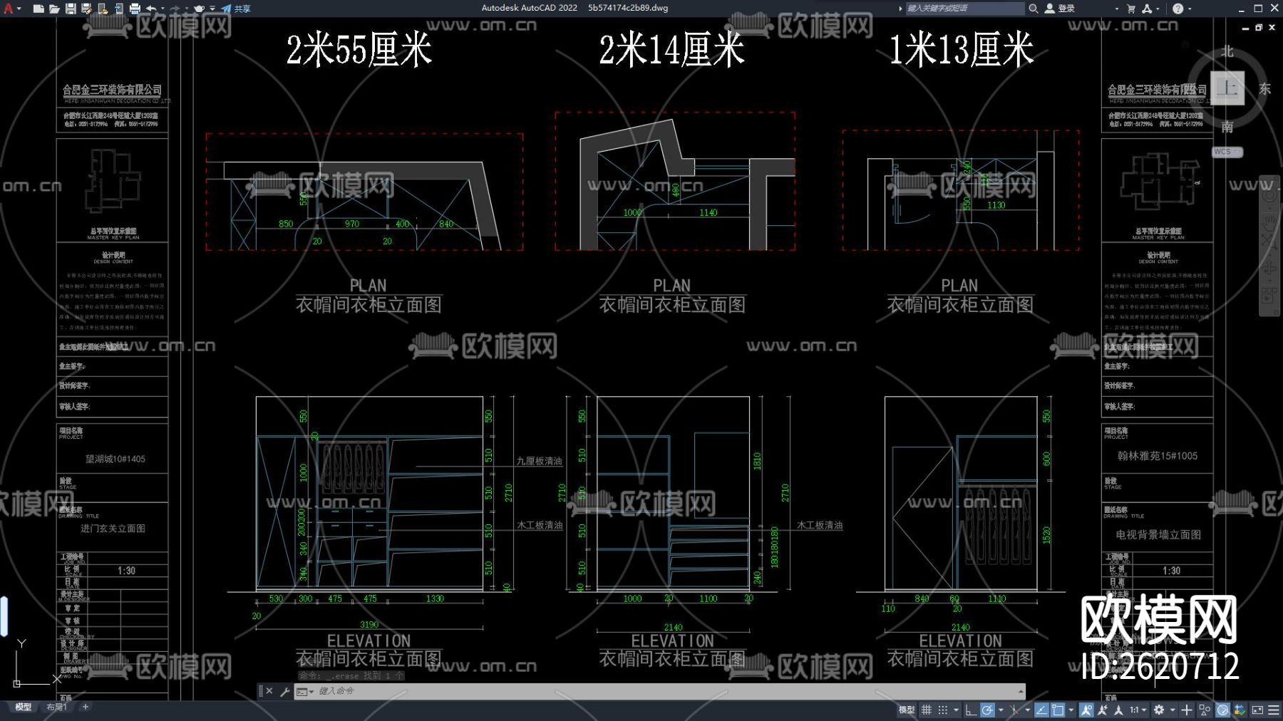 衣帽间CAD图库下载（渲染图2）
