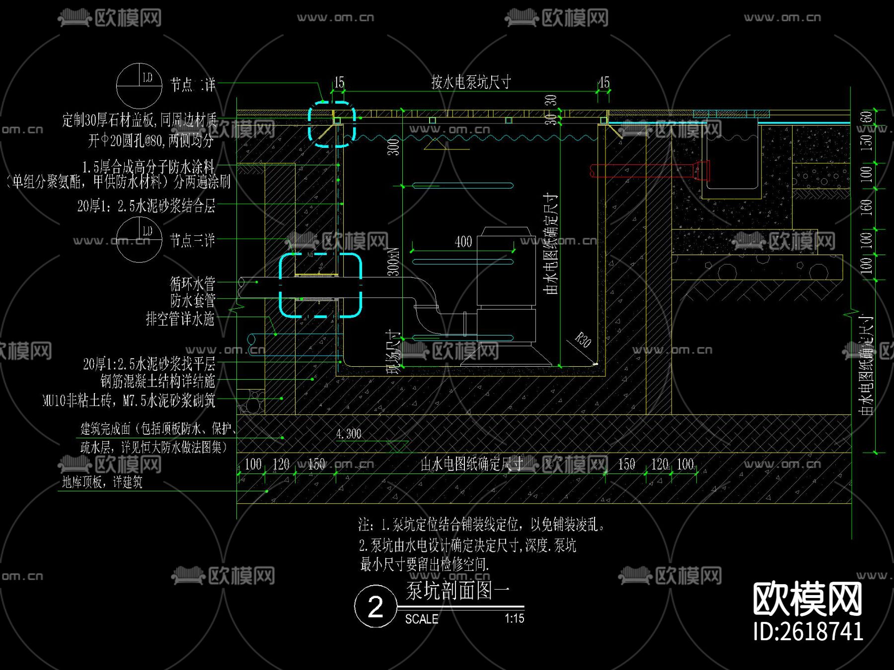 水景泵坑CAD施工图下载（渲染图1）