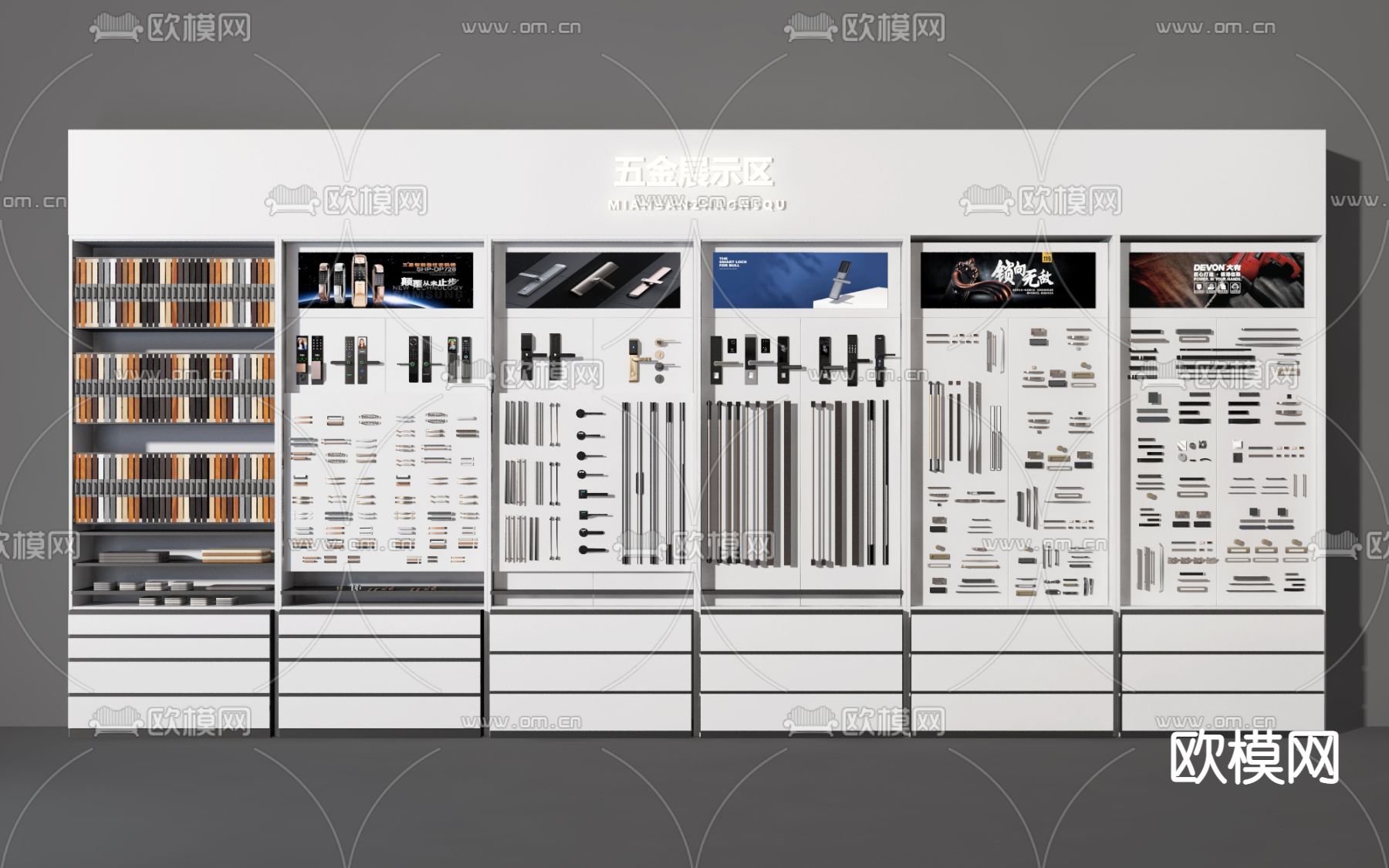 样板柜 展示柜 陈列柜3d模型下载