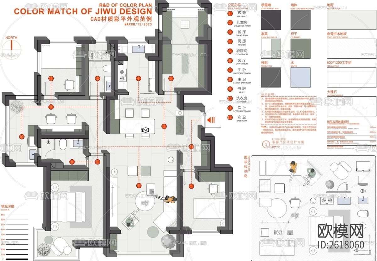 2023网红彩平制图CAD图库下载（渲染图7）