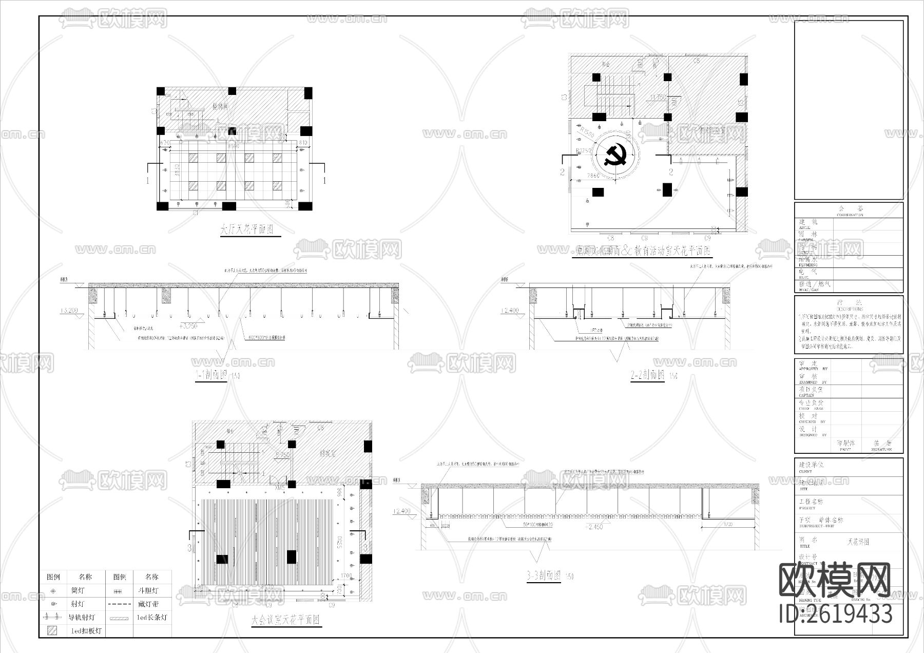 群党服务中心室内CAD施工图下载（渲染图8）