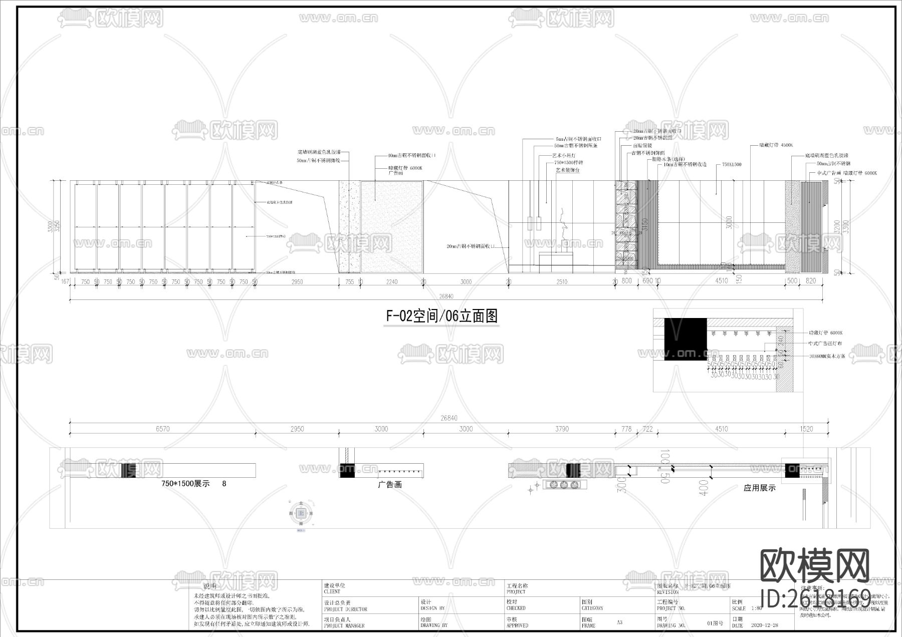 展厅CAD施工图下载（渲染图6）