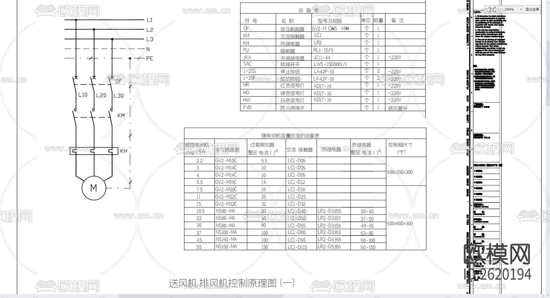 常用电器控制原理图CAD图库下载（渲染图1）