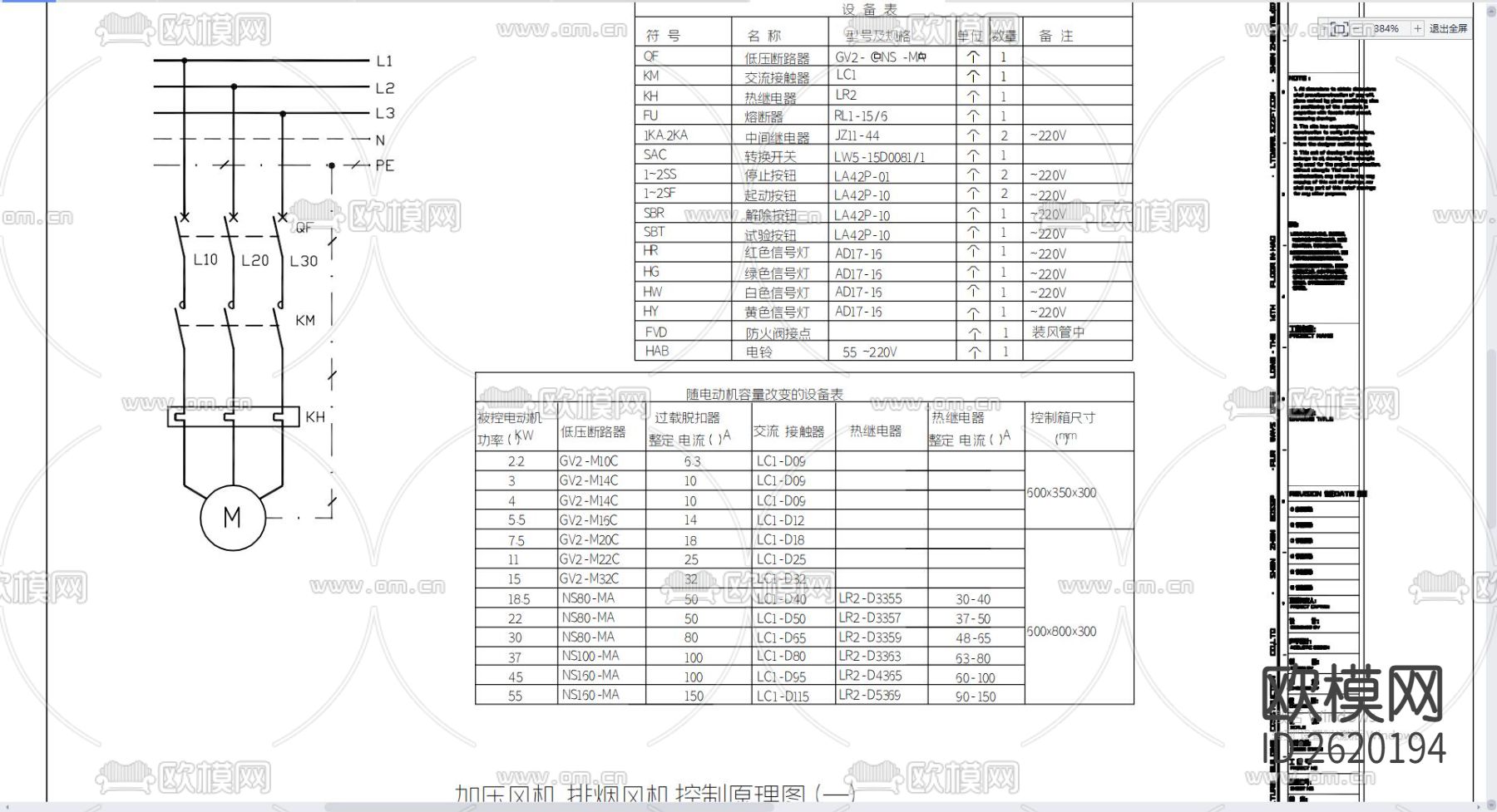 常用电器控制原理图CAD图库下载（渲染图3）