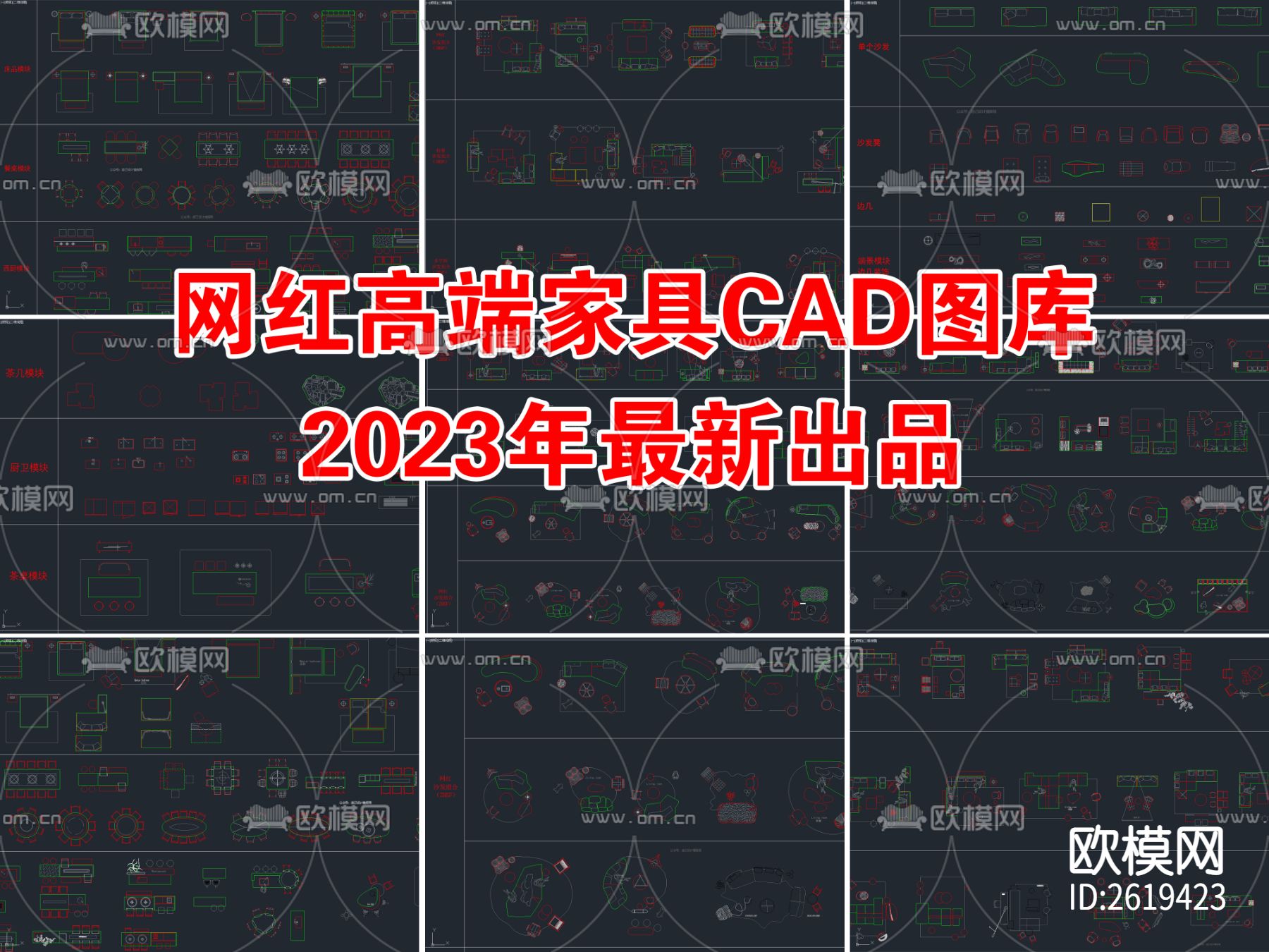 2023最新网红高端家具CAD图库下载（渲染图2）