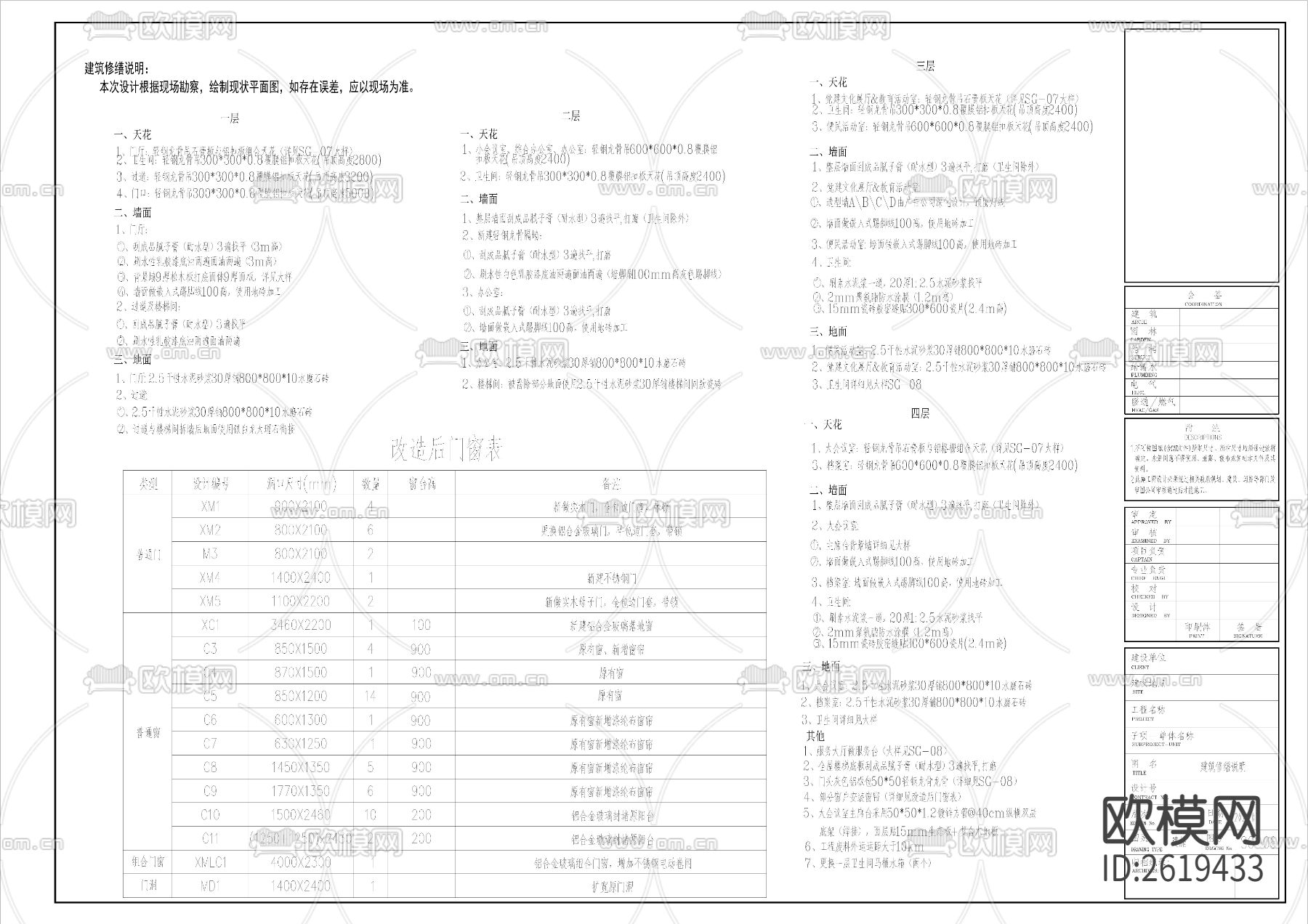 群党服务中心室内CAD施工图下载（渲染图6）