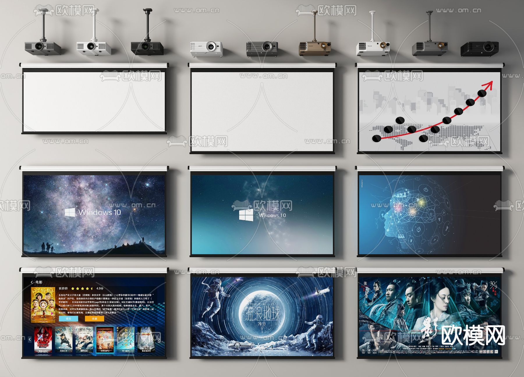 投影仪  幕布 投影机3d模型下载