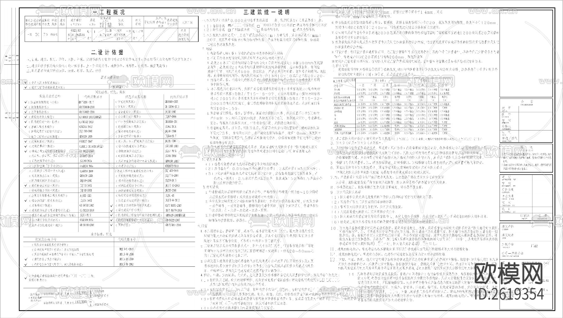 钢结构厂房CAD施工图下载（渲染图3）